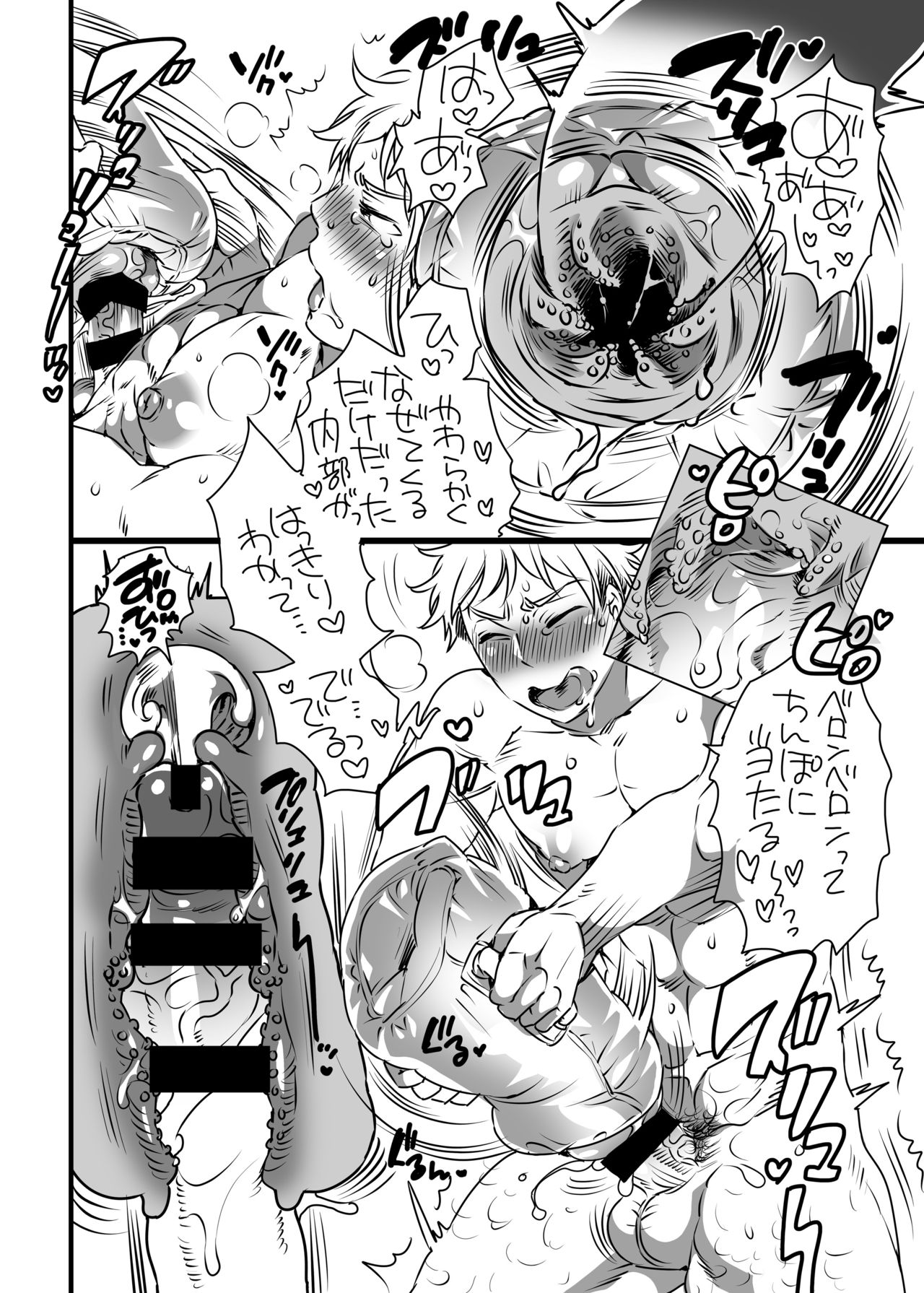 [HONEY QP (命わずか)] 男子独身寮にオナホール詰め合わせが届いたら… [DL版]