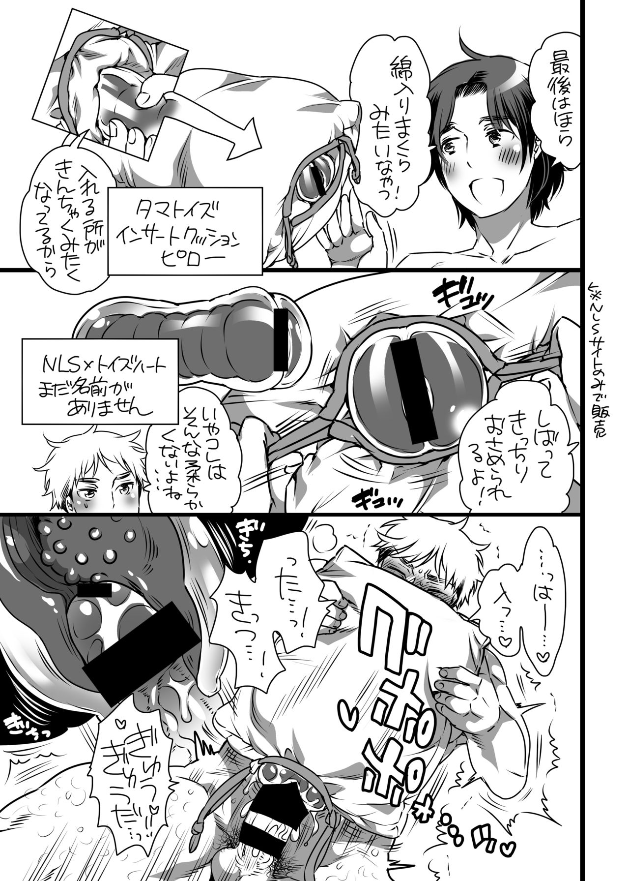 [HONEY QP (命わずか)] 男子独身寮にオナホール詰め合わせが届いたら… [DL版]