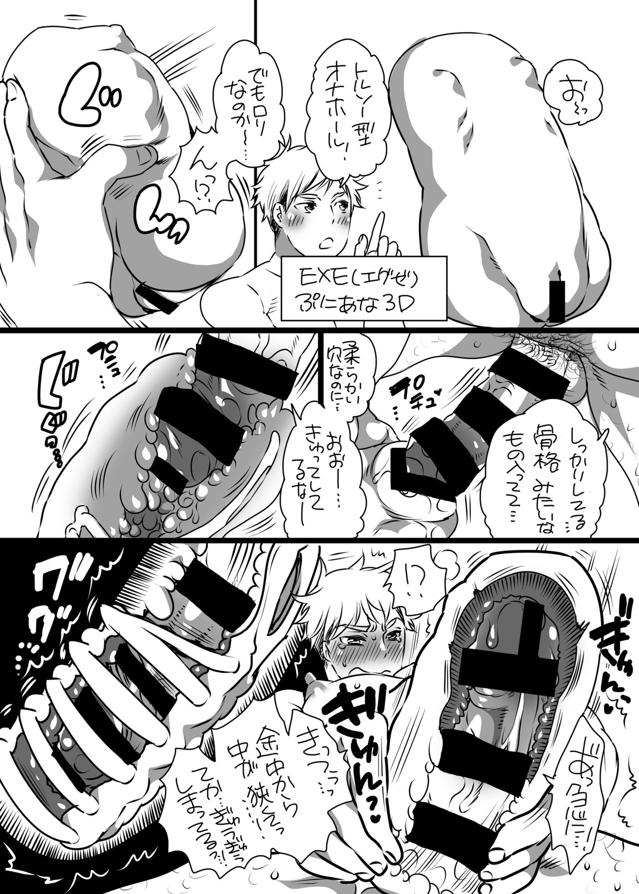 [HONEY QP (命わずか)] 男子独身寮にオナホール詰め合わせが届いたら… [DL版]