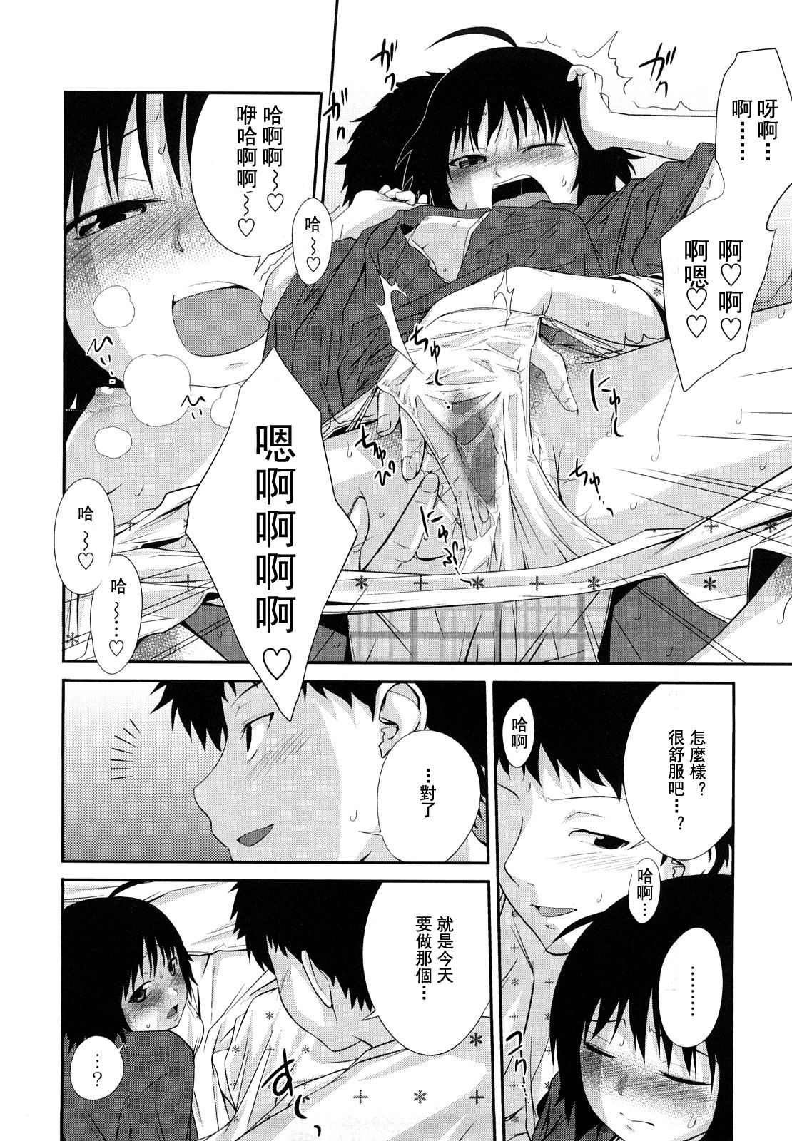 [椿十四郎] 姉妹みっくす 第1-5話 [中国翻訳]