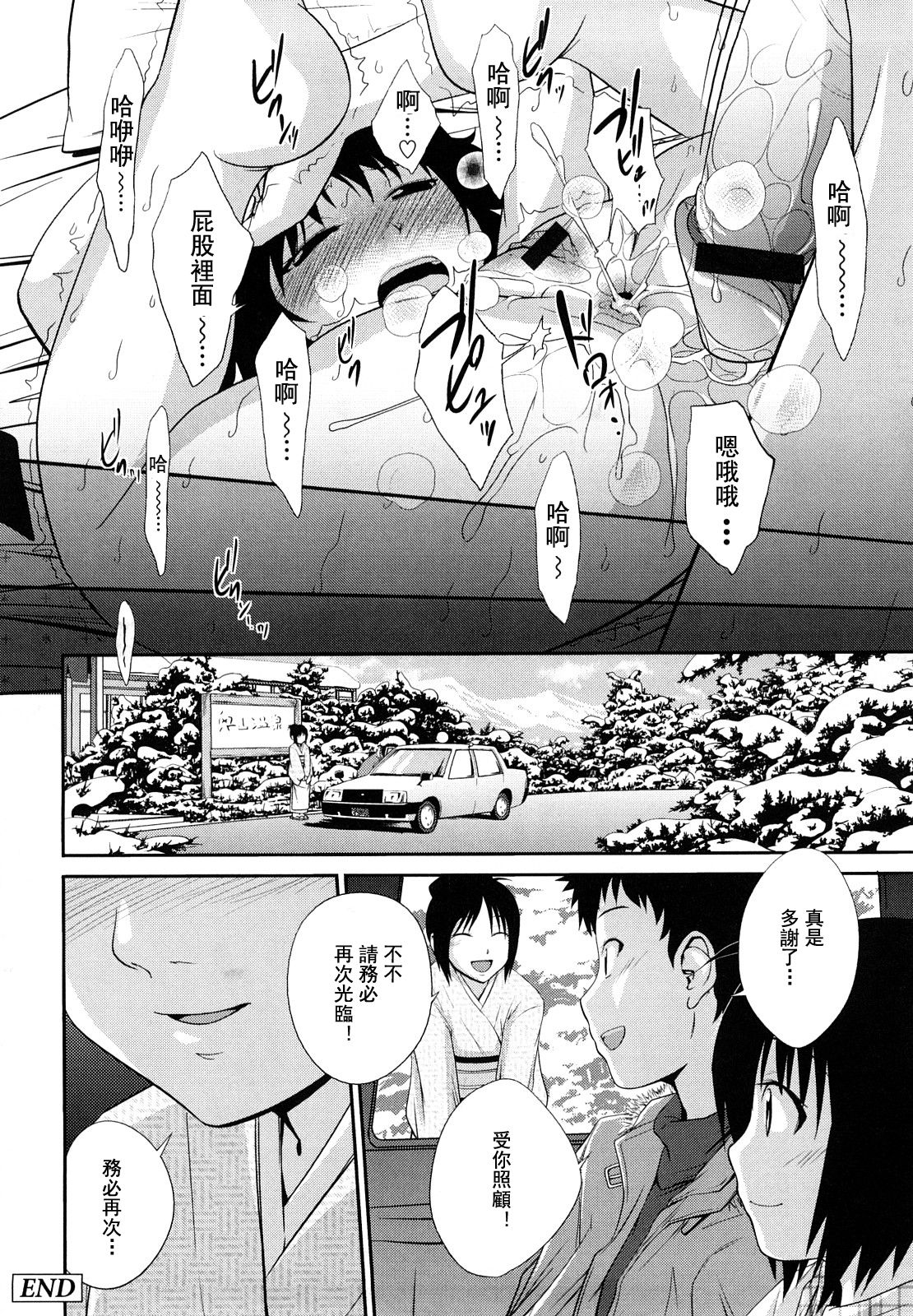 [椿十四郎] 姉妹みっくす 第1-5話 [中国翻訳]