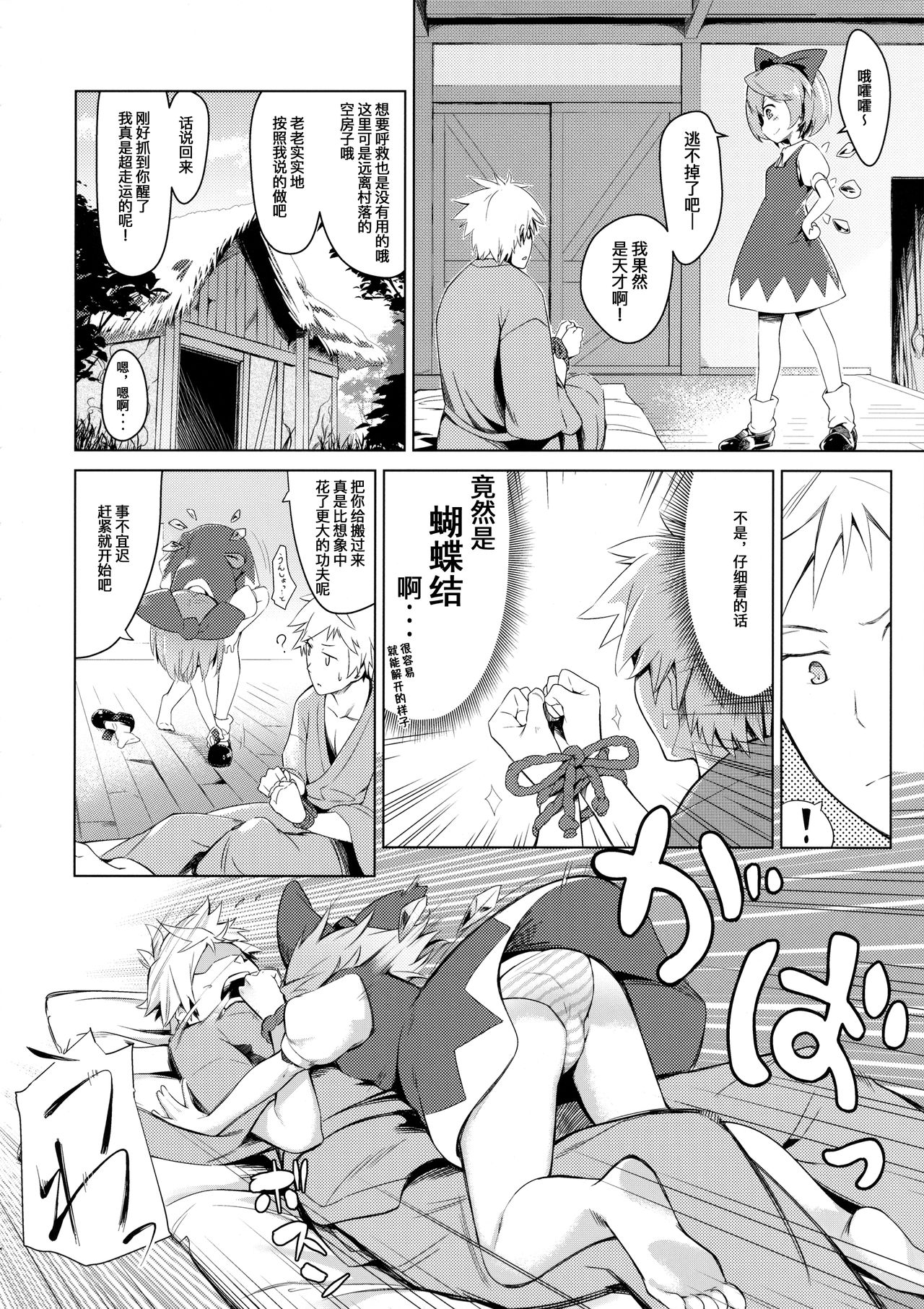 (紅楼夢12) [さつき灯篭 (あすとら、残りライフ1)] むちるの (東方Project) [中国翻訳]