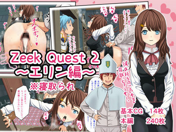 [夜ままごと] Zeek Quest 2