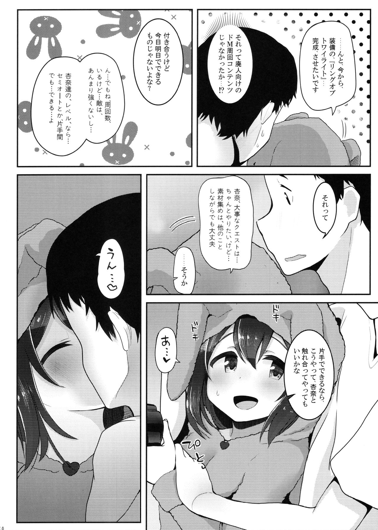 (C96) [Trick-color (桐井ナオ)] びびらびらぶらぶ stage.2 (アイドルマスター ミリオンライブ!)