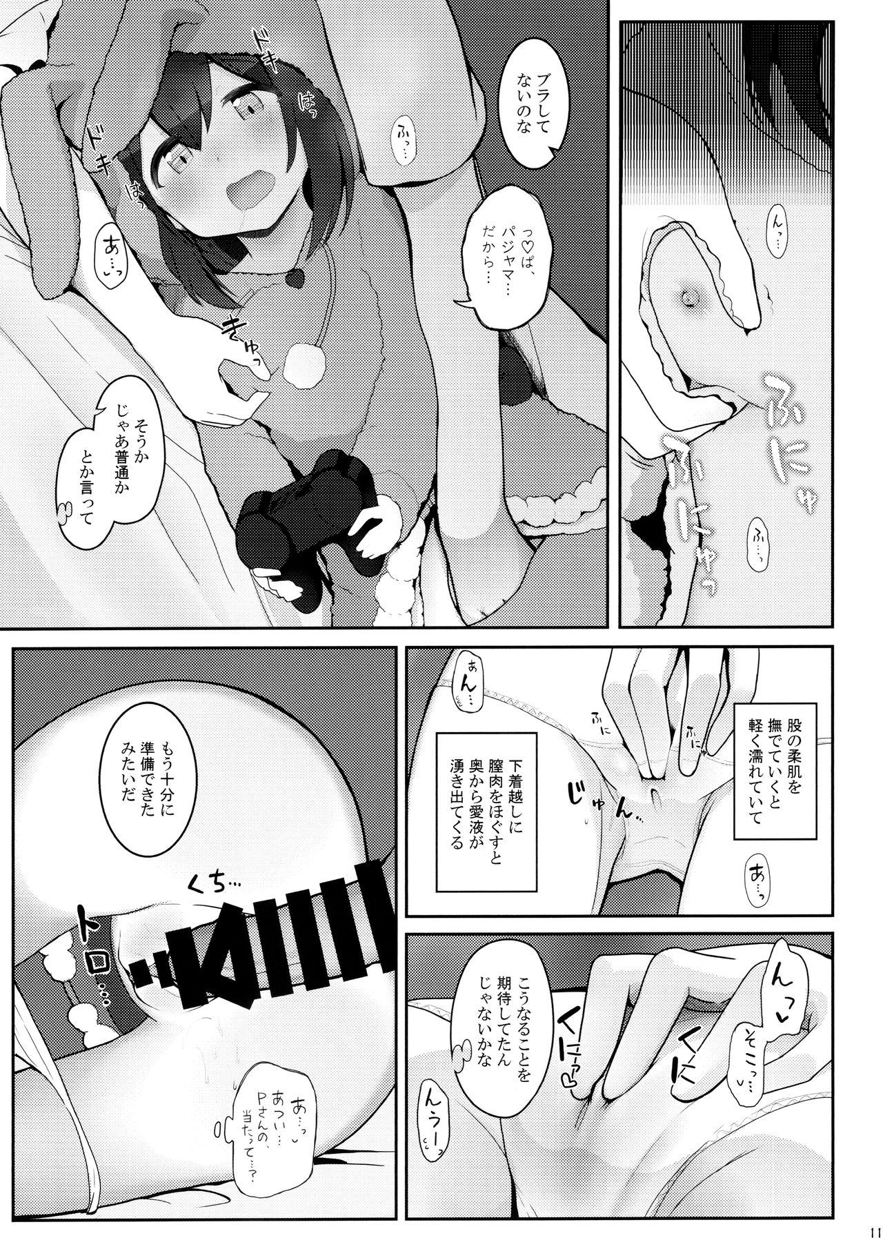 (C96) [Trick-color (桐井ナオ)] びびらびらぶらぶ stage.2 (アイドルマスター ミリオンライブ!)