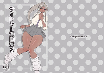 [tengohambre (すえゆう)] サイレント漫画集2 [DL版]