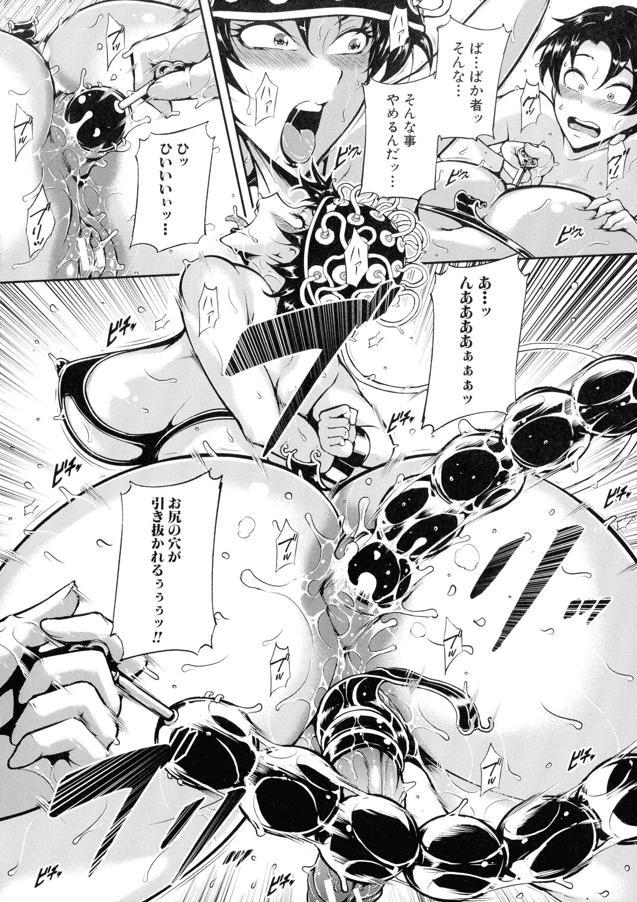 [スタン☆ゴイゴビッチ] 雌尻狩り!!