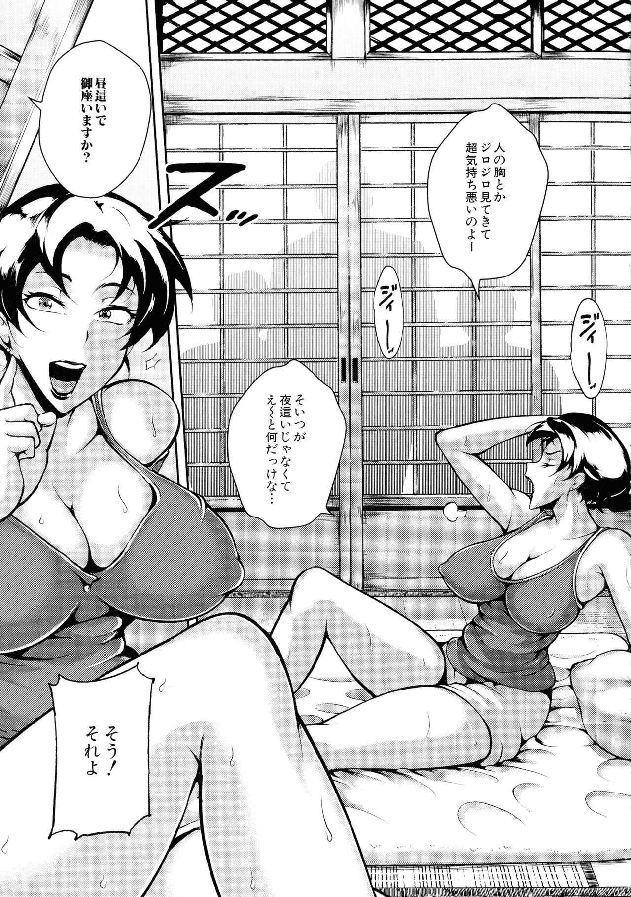 [スタン☆ゴイゴビッチ] 雌尻狩り!!