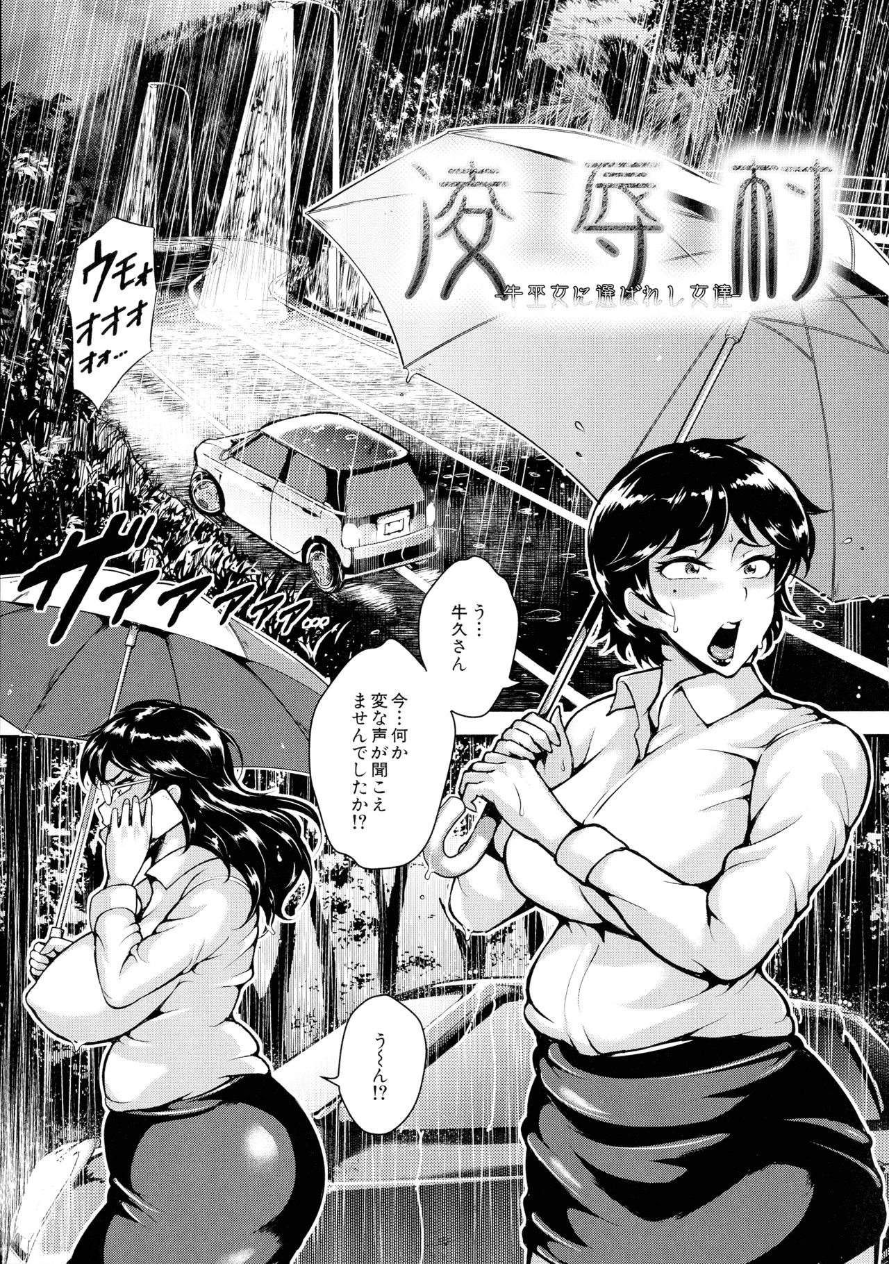 [スタン☆ゴイゴビッチ] 雌尻狩り!!