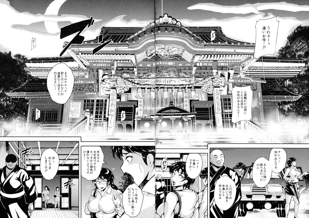 [スタン☆ゴイゴビッチ] 雌尻狩り!!