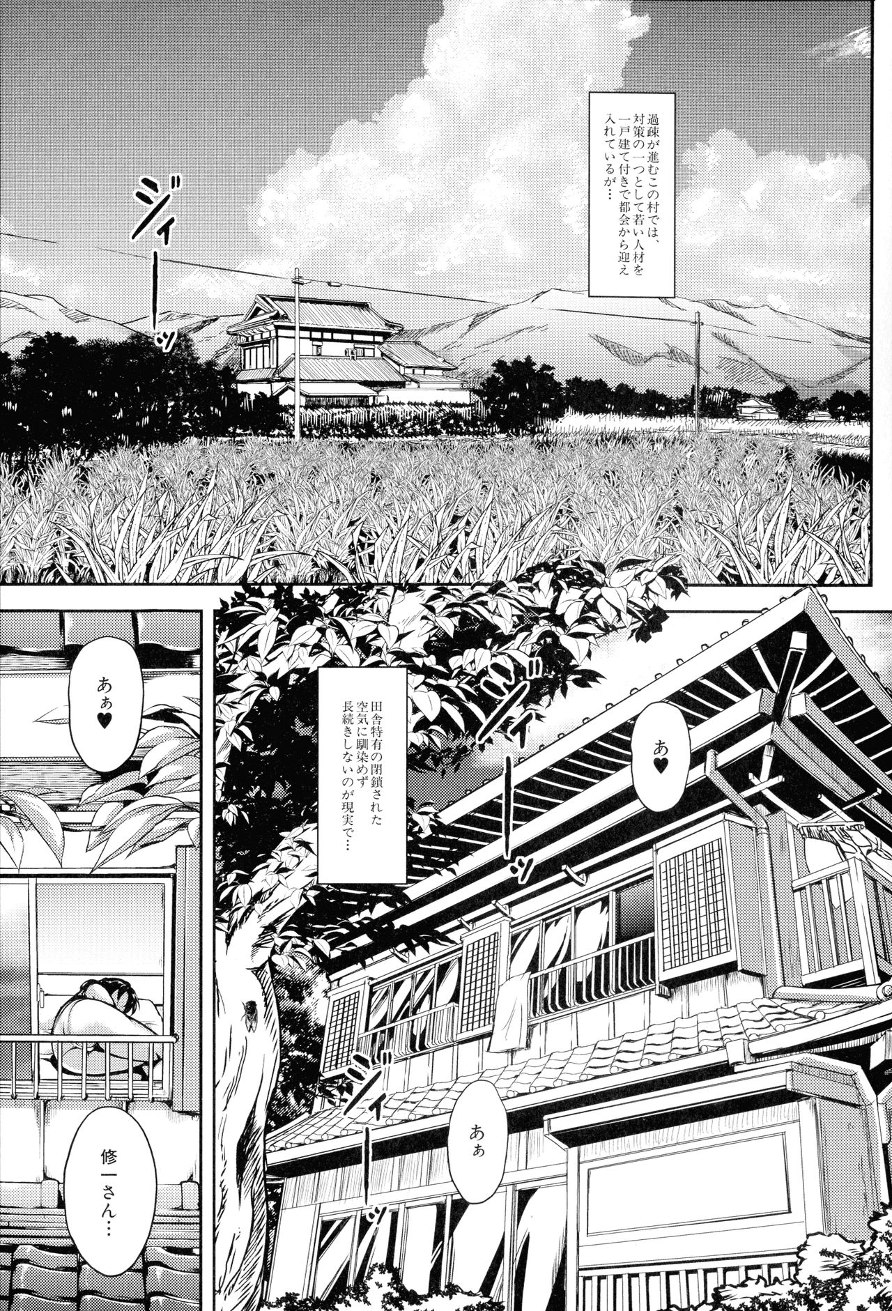 [スタン☆ゴイゴビッチ] 雌尻狩り!!