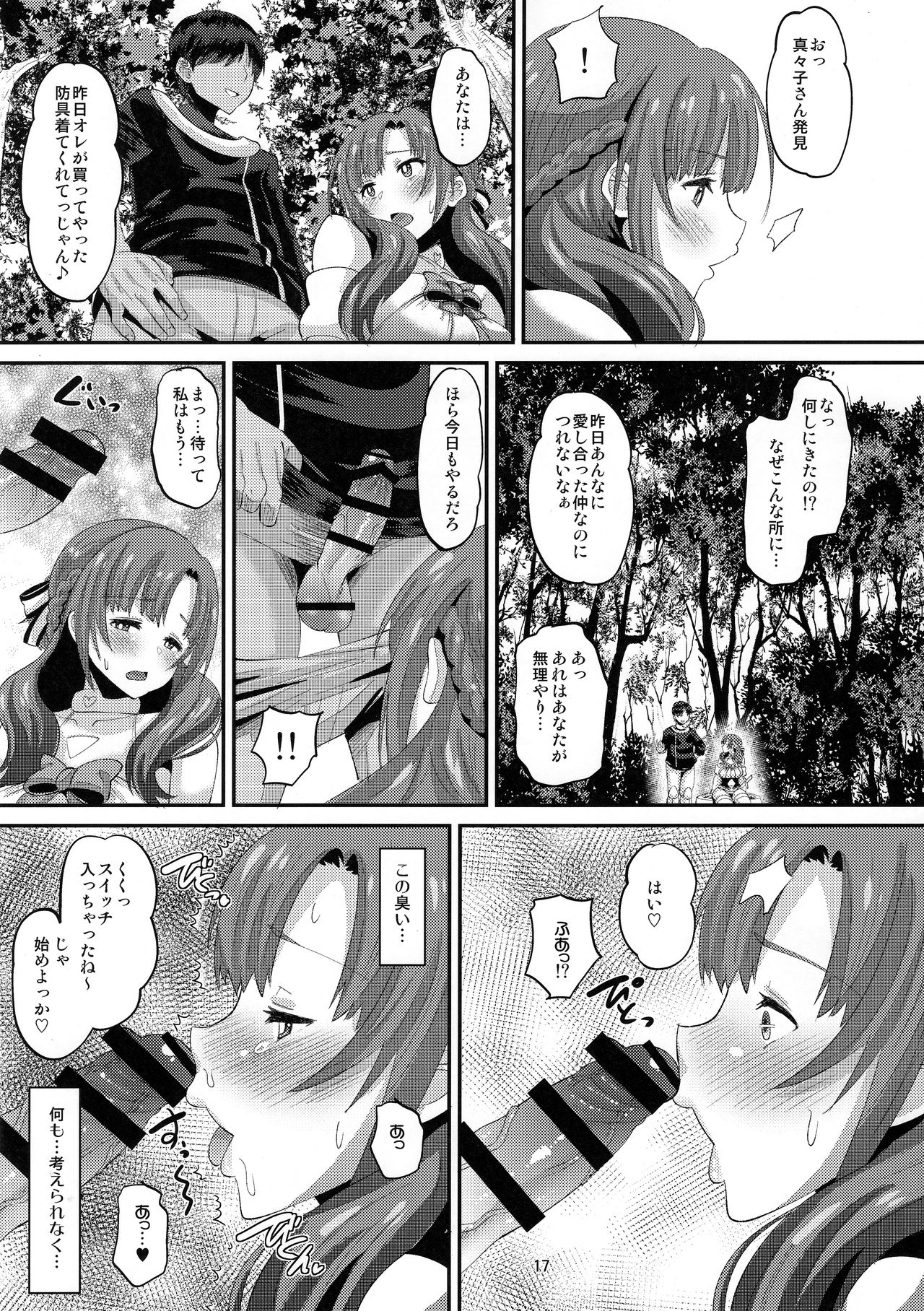 (C96) [AMP (野良黒ネロ)] 息子と同じ年頃の男に堕とされるお母さんは好きですか？ (通常攻撃が全体攻撃で二回攻撃のお母さんは好きですか)