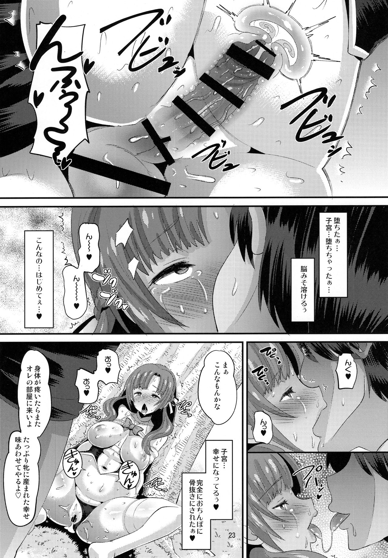 (C96) [AMP (野良黒ネロ)] 息子と同じ年頃の男に堕とされるお母さんは好きですか？ (通常攻撃が全体攻撃で二回攻撃のお母さんは好きですか)