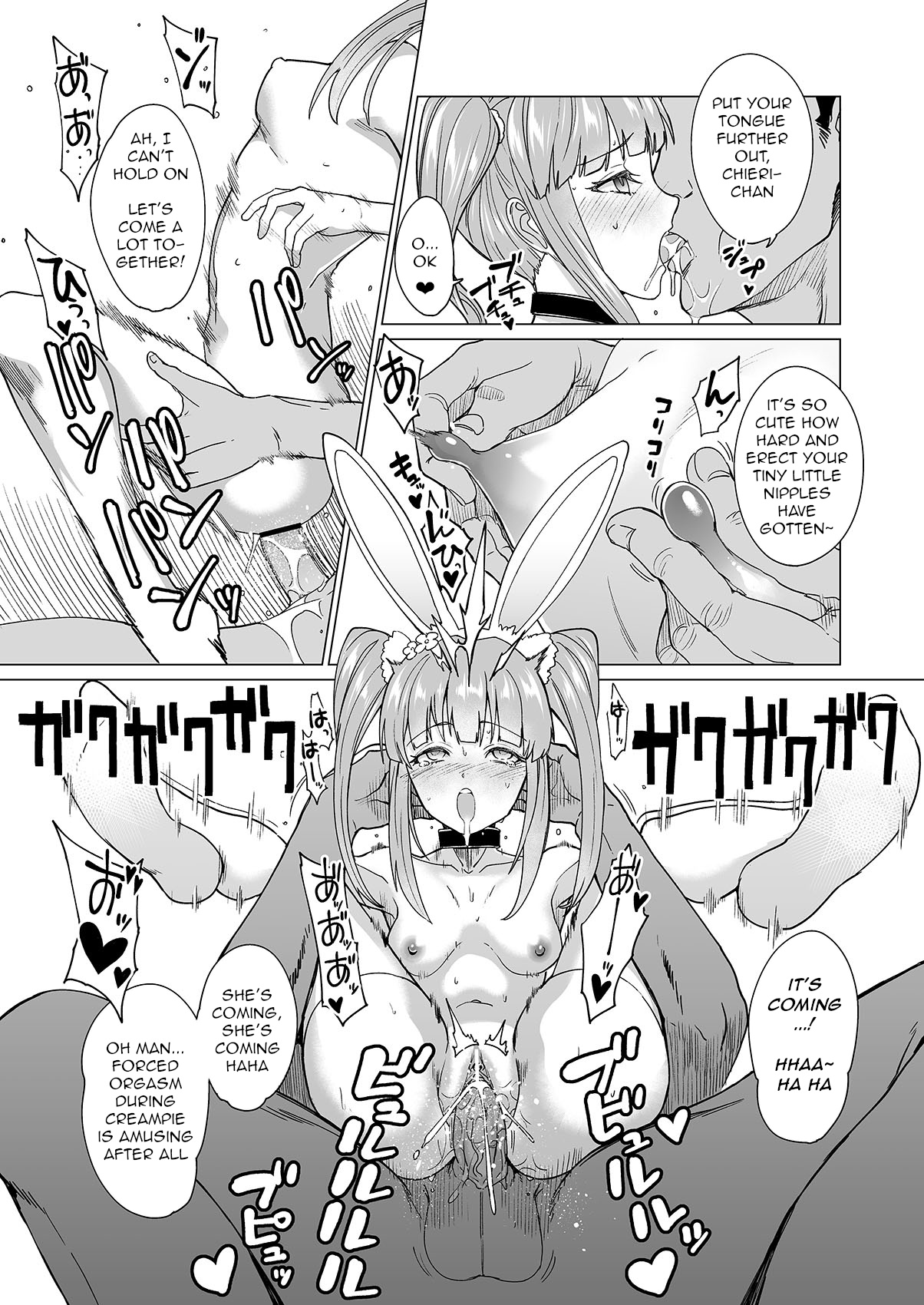 [CatJellyFish (Vanadium)] drip (アイドルマスター シンデレラガールズ) [英訳] [DL版]