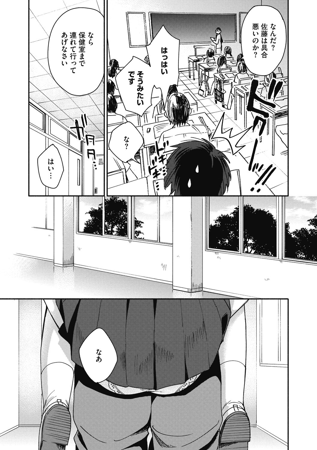 [きさきさき] 素でキス出来んほど本気で好きです [DL版]