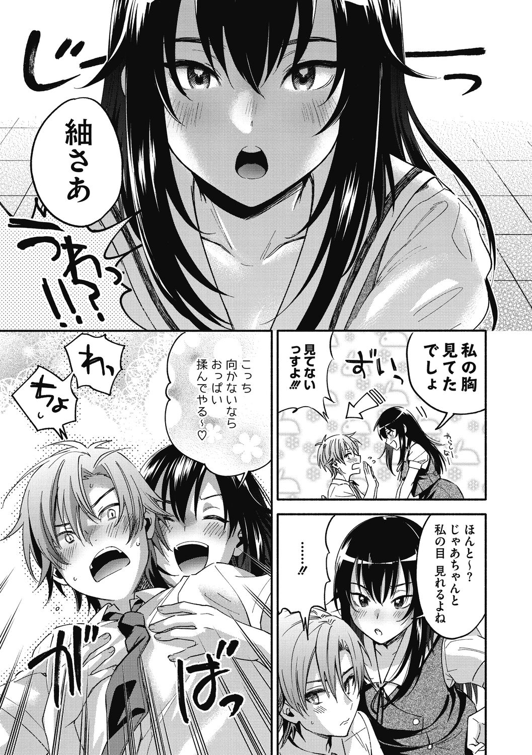 [きさきさき] 素でキス出来んほど本気で好きです [DL版]