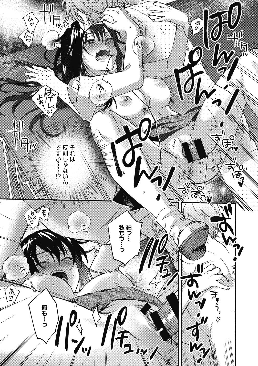 [きさきさき] 素でキス出来んほど本気で好きです [DL版]