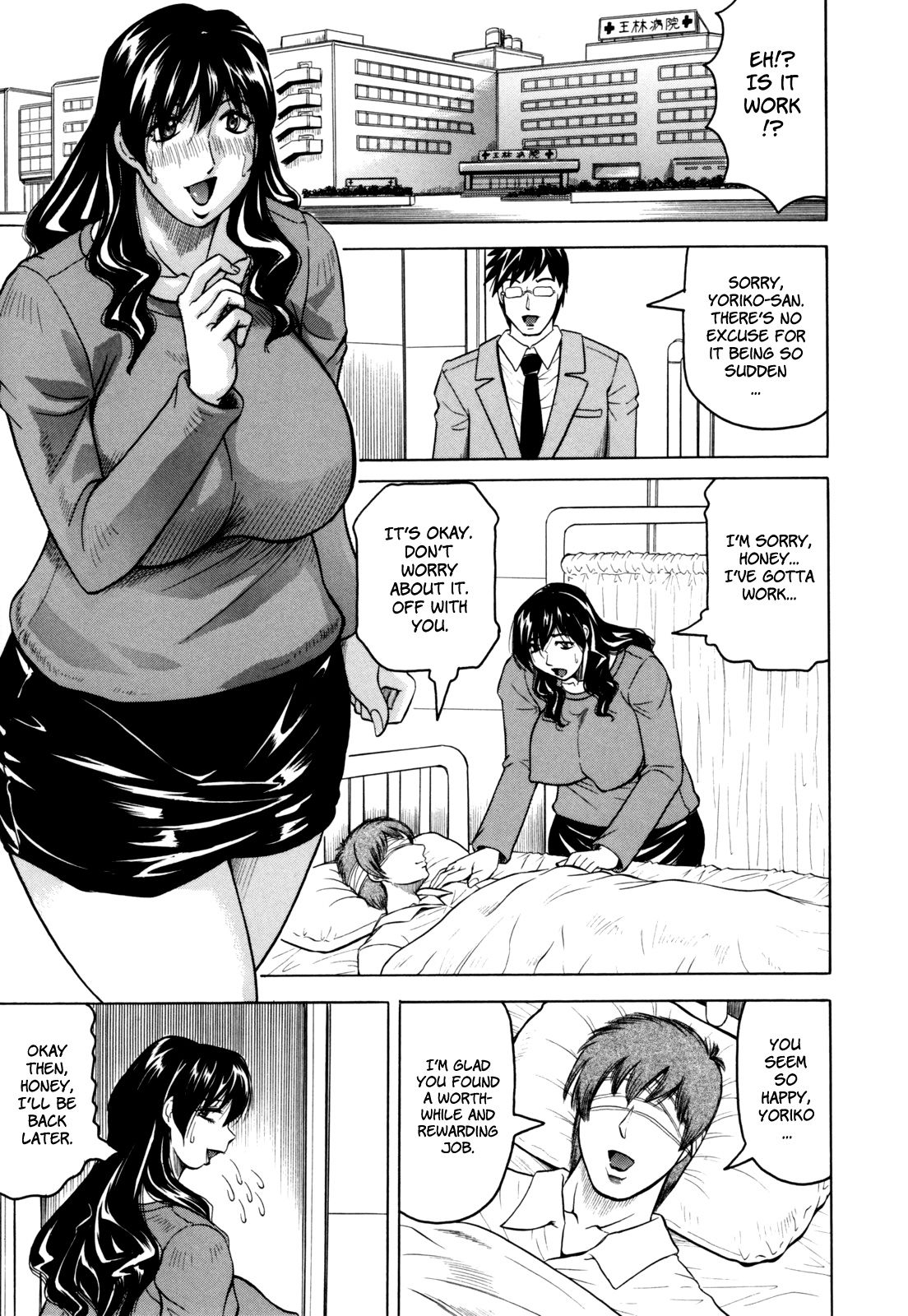 [じゃみんぐ] 牝贄妻 サクリファイス [英訳] [無修正]