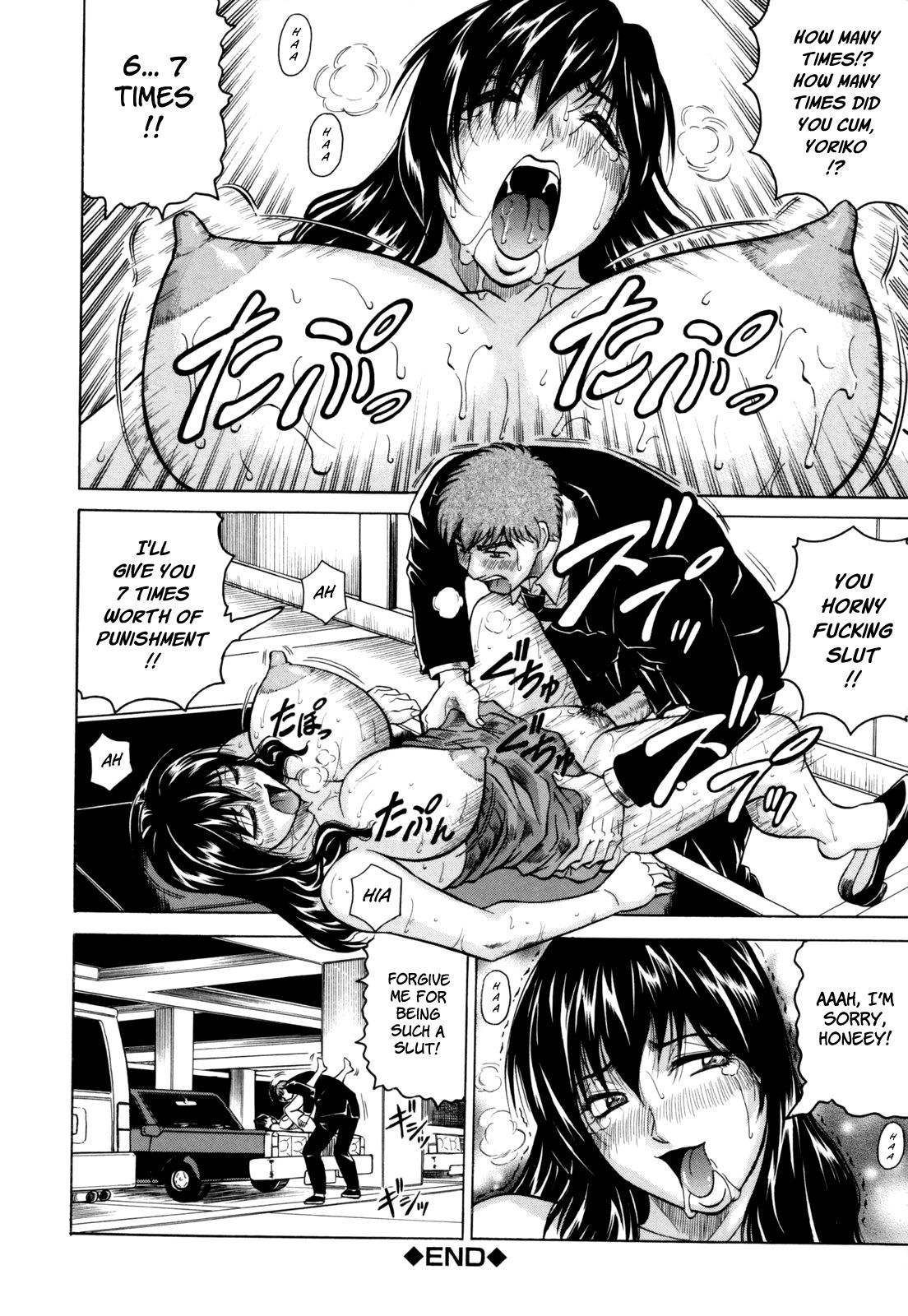 [じゃみんぐ] 牝贄妻 サクリファイス [英訳] [無修正]