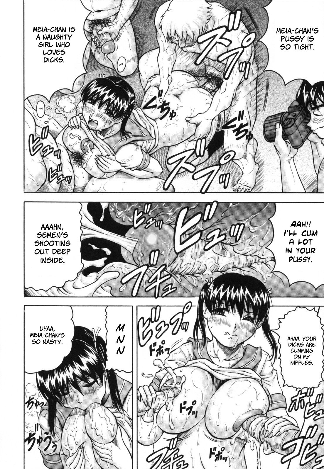 [じゃみんぐ] 牝贄妻 サクリファイス [英訳] [無修正]