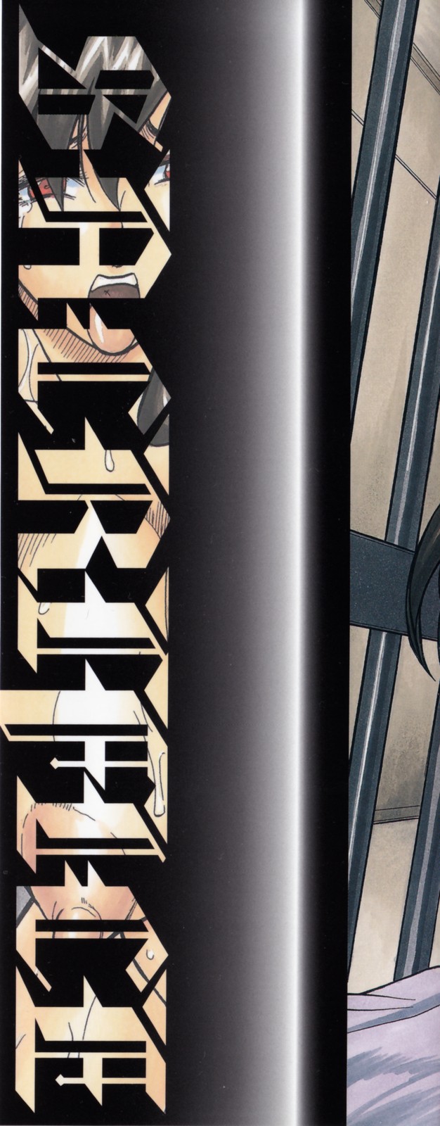 [じゃみんぐ] 牝贄妻 サクリファイス [英訳] [無修正]