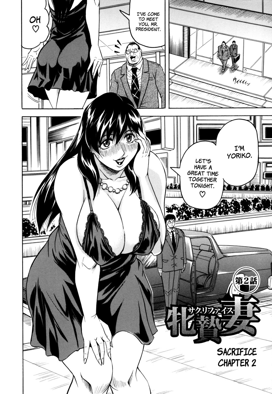 [じゃみんぐ] 牝贄妻 サクリファイス [英訳] [無修正]