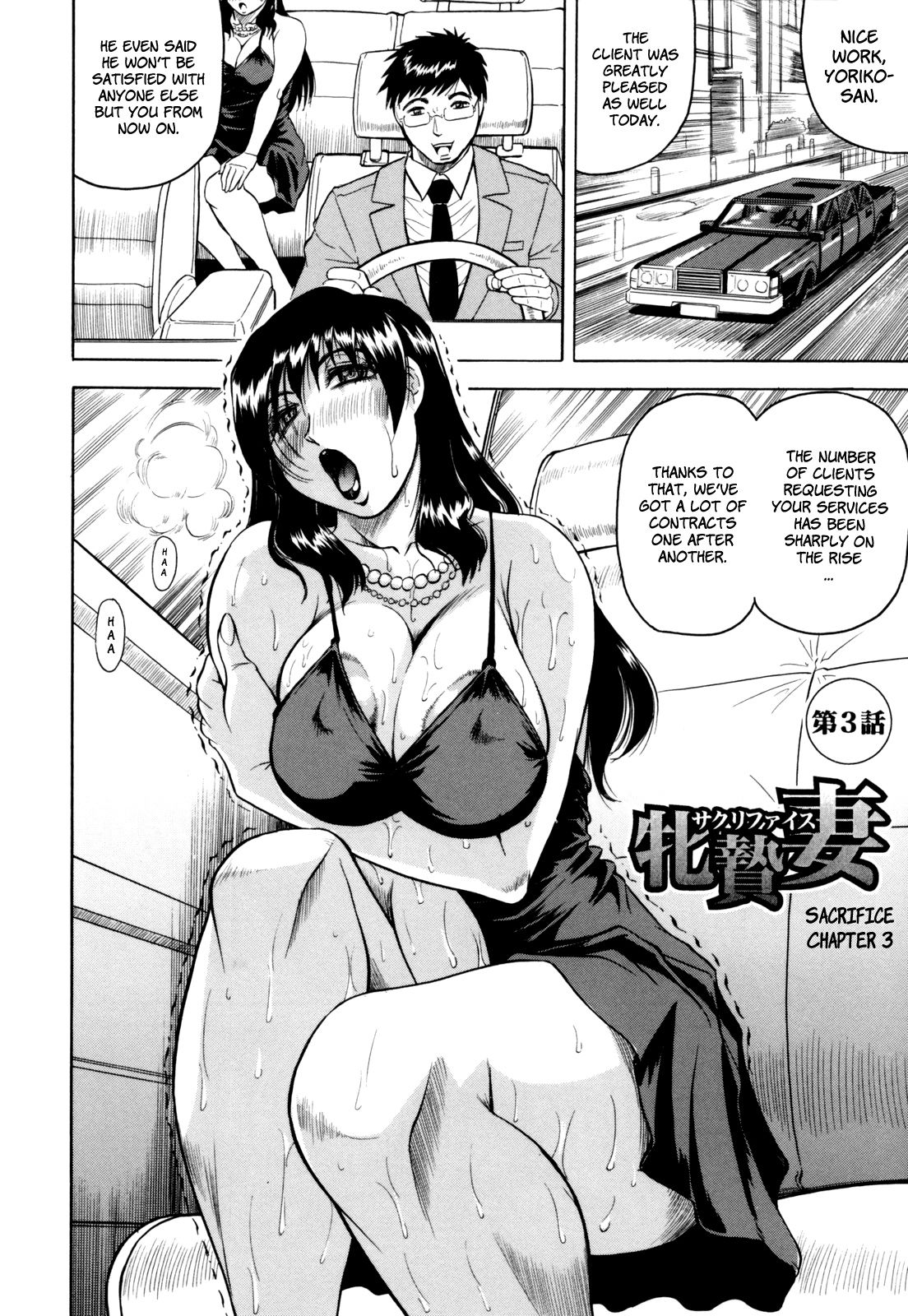 [じゃみんぐ] 牝贄妻 サクリファイス [英訳] [無修正]