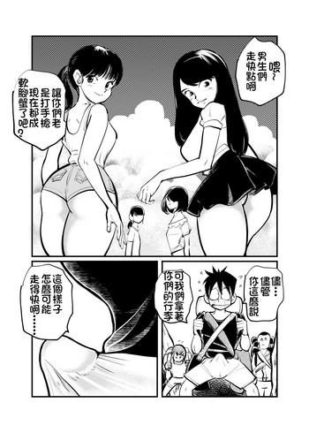 [ピーカン (幕野内)] Orgasmic Seaside School [中国翻訳]