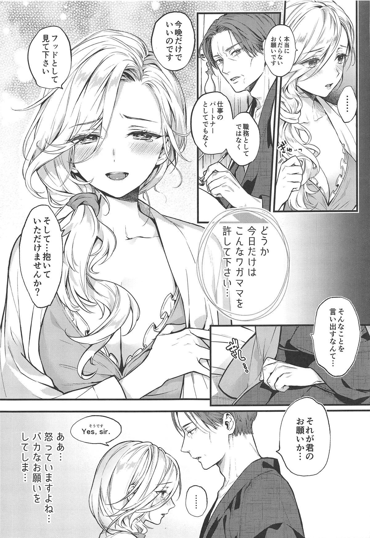 (サンクリ2019 Summer) [いちごぱんつ (カグユヅ)] 親愛なるあなたへ (アズールレーン)