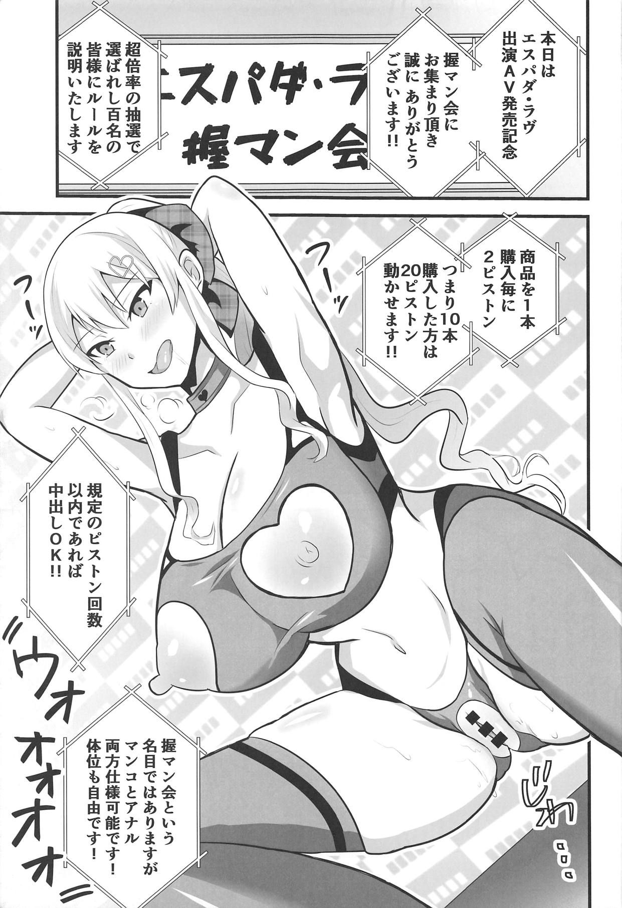 (C95) [ハンガー反射 (温泉川よそ見)] 唸れ!コミックスター (マケン姫っ!)