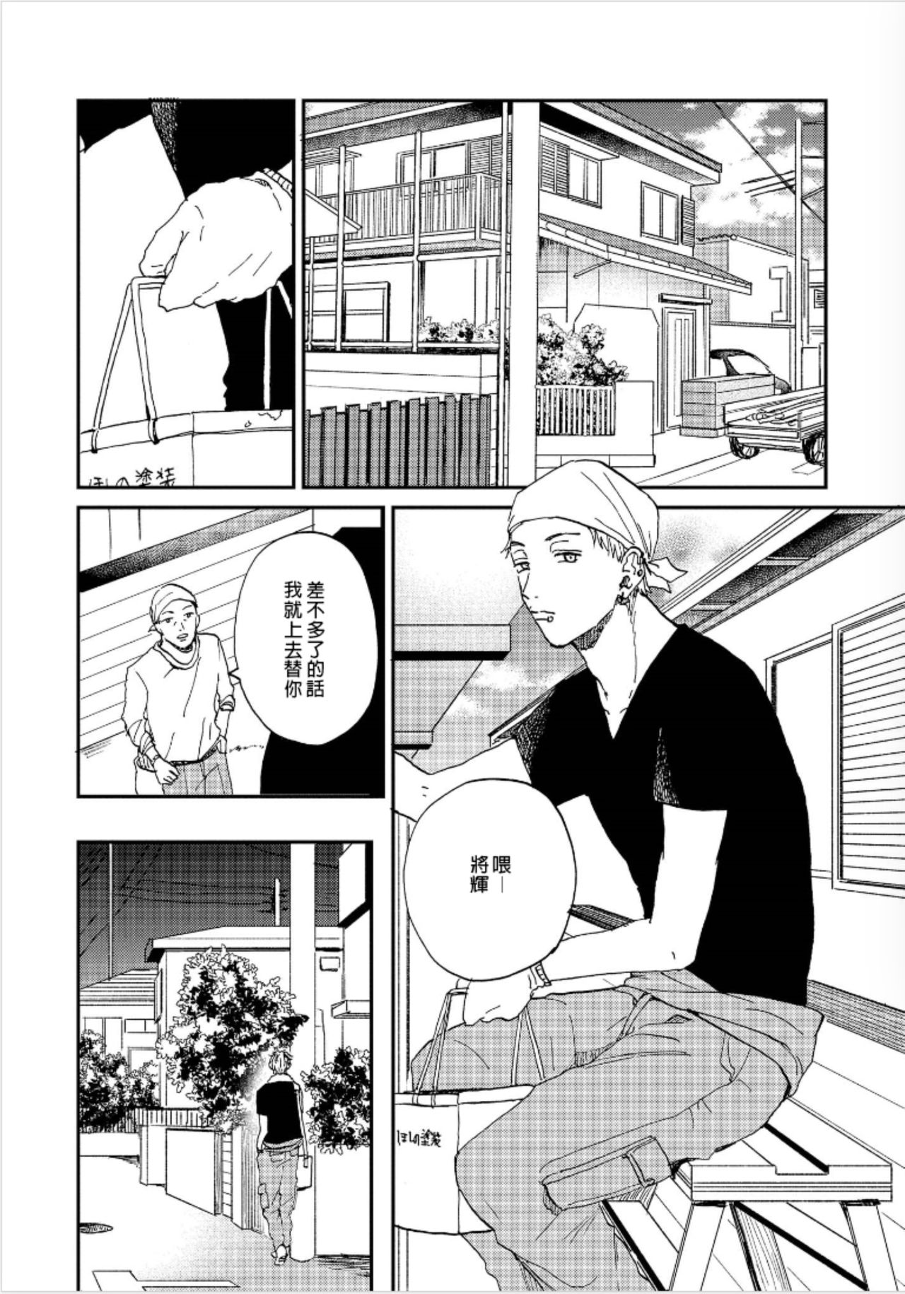 [もちの米] けものあそび 第1-5話 電子版限定加筆 [中国翻訳]