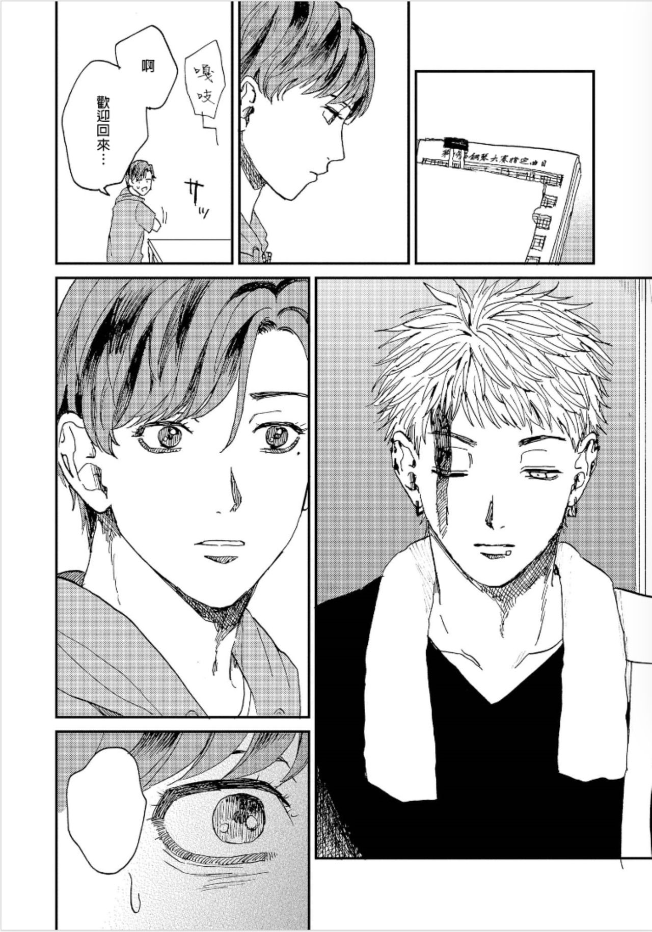 [もちの米] けものあそび 第1-5話 電子版限定加筆 [中国翻訳]