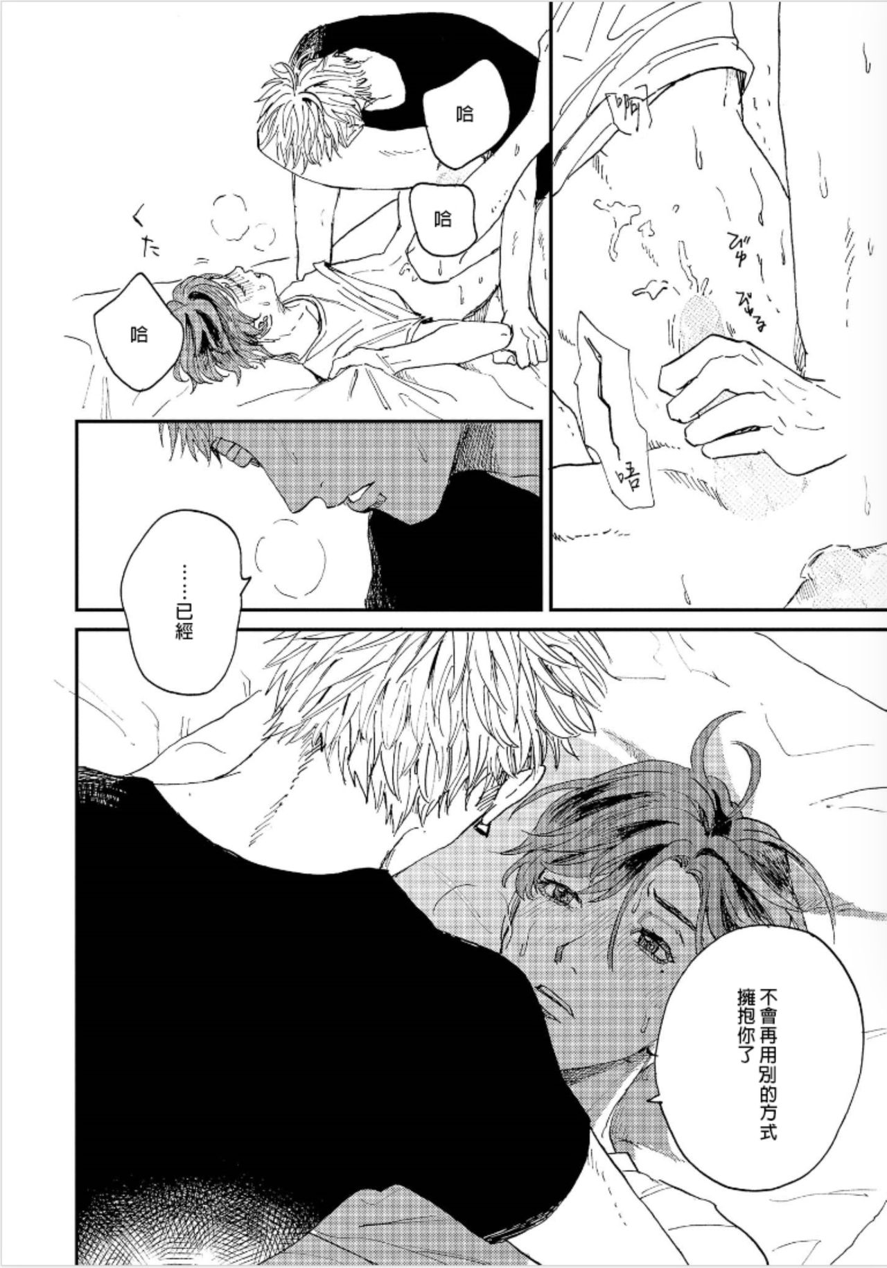 [もちの米] けものあそび 第1-5話 電子版限定加筆 [中国翻訳]