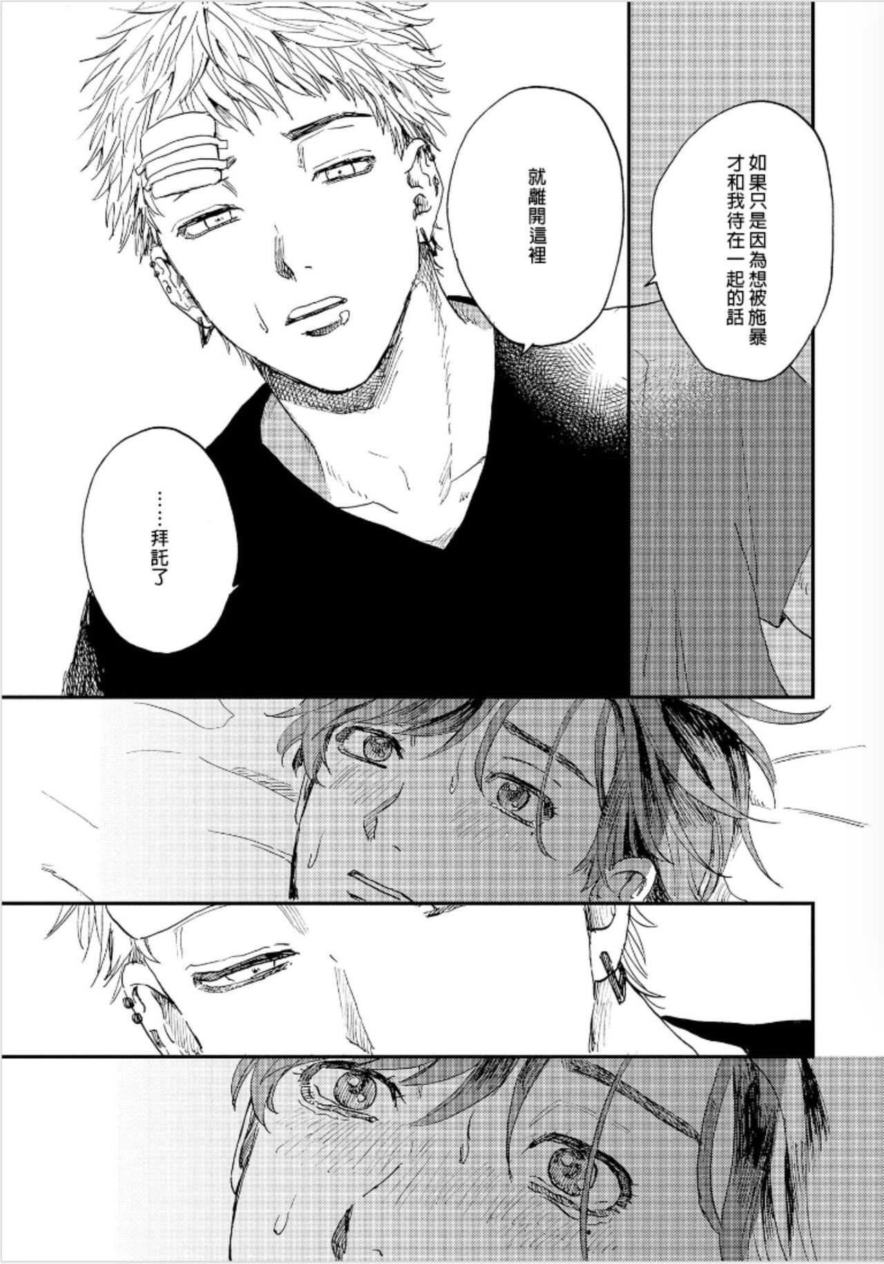 [もちの米] けものあそび 第1-5話 電子版限定加筆 [中国翻訳]