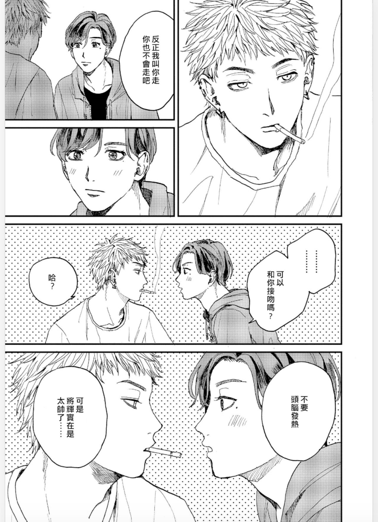 [もちの米] けものあそび 第1-5話 電子版限定加筆 [中国翻訳]