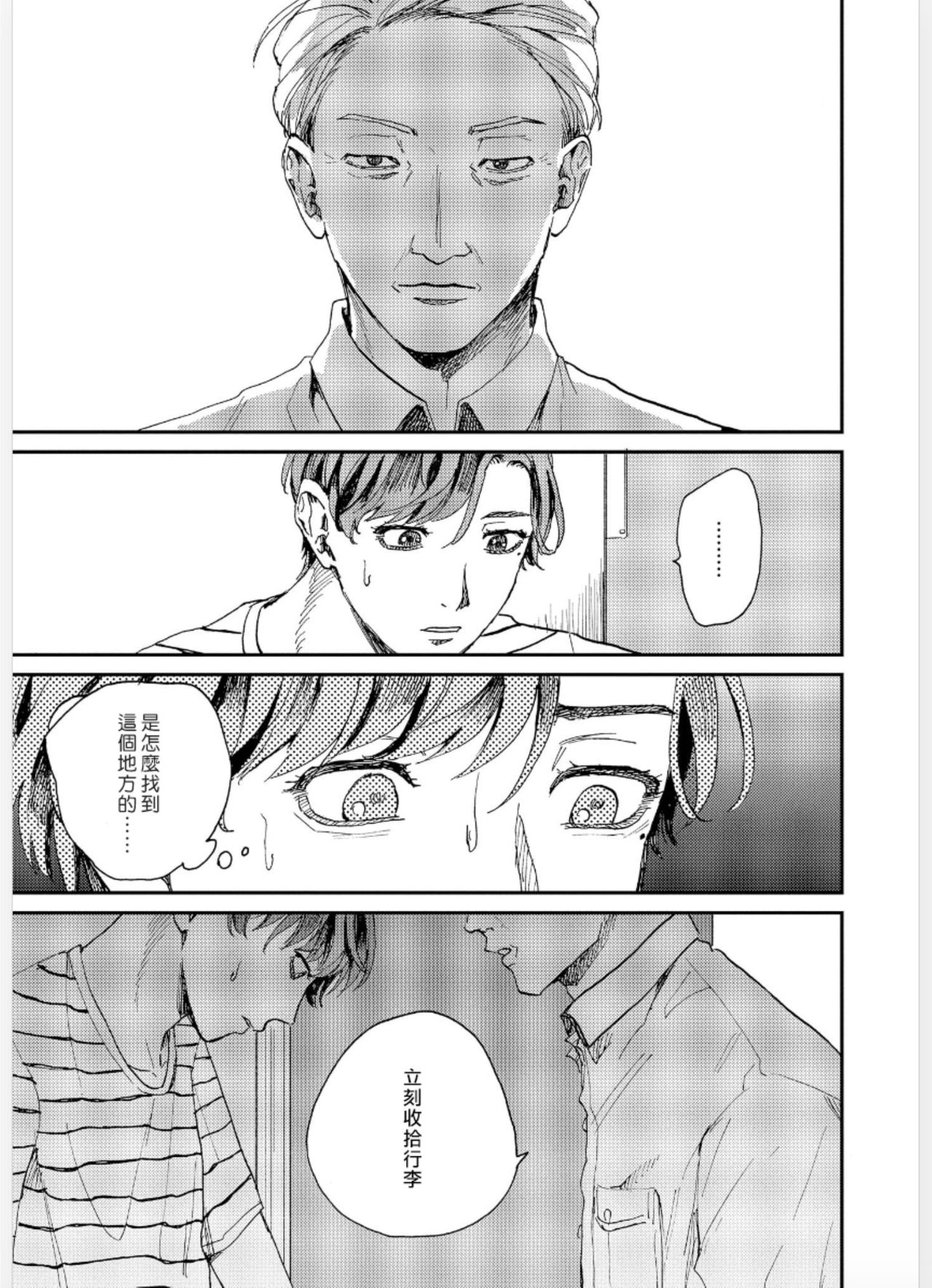 [もちの米] けものあそび 第1-5話 電子版限定加筆 [中国翻訳]