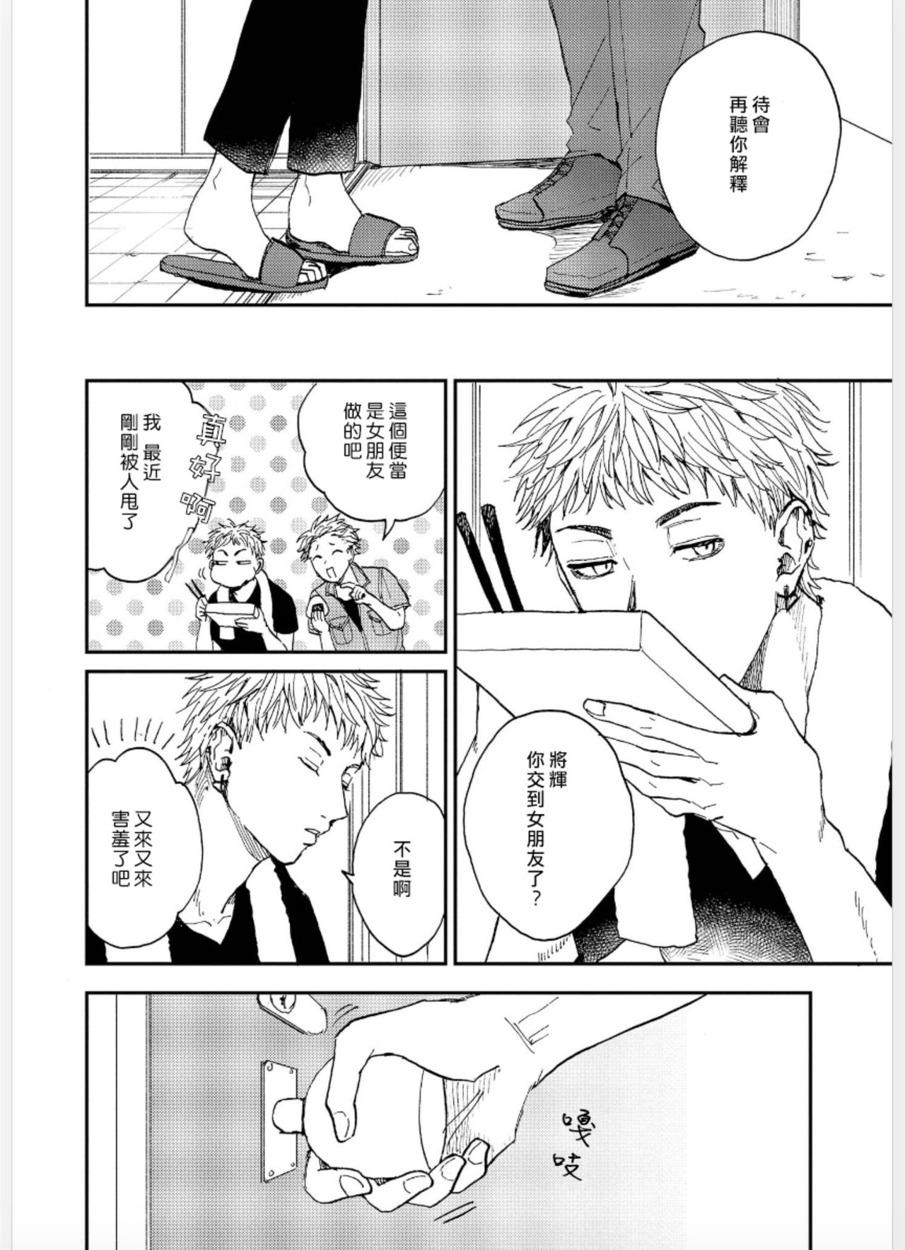 [もちの米] けものあそび 第1-5話 電子版限定加筆 [中国翻訳]