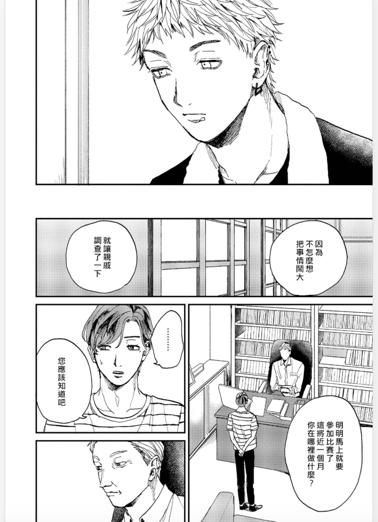 [もちの米] けものあそび 第1-5話 電子版限定加筆 [中国翻訳]