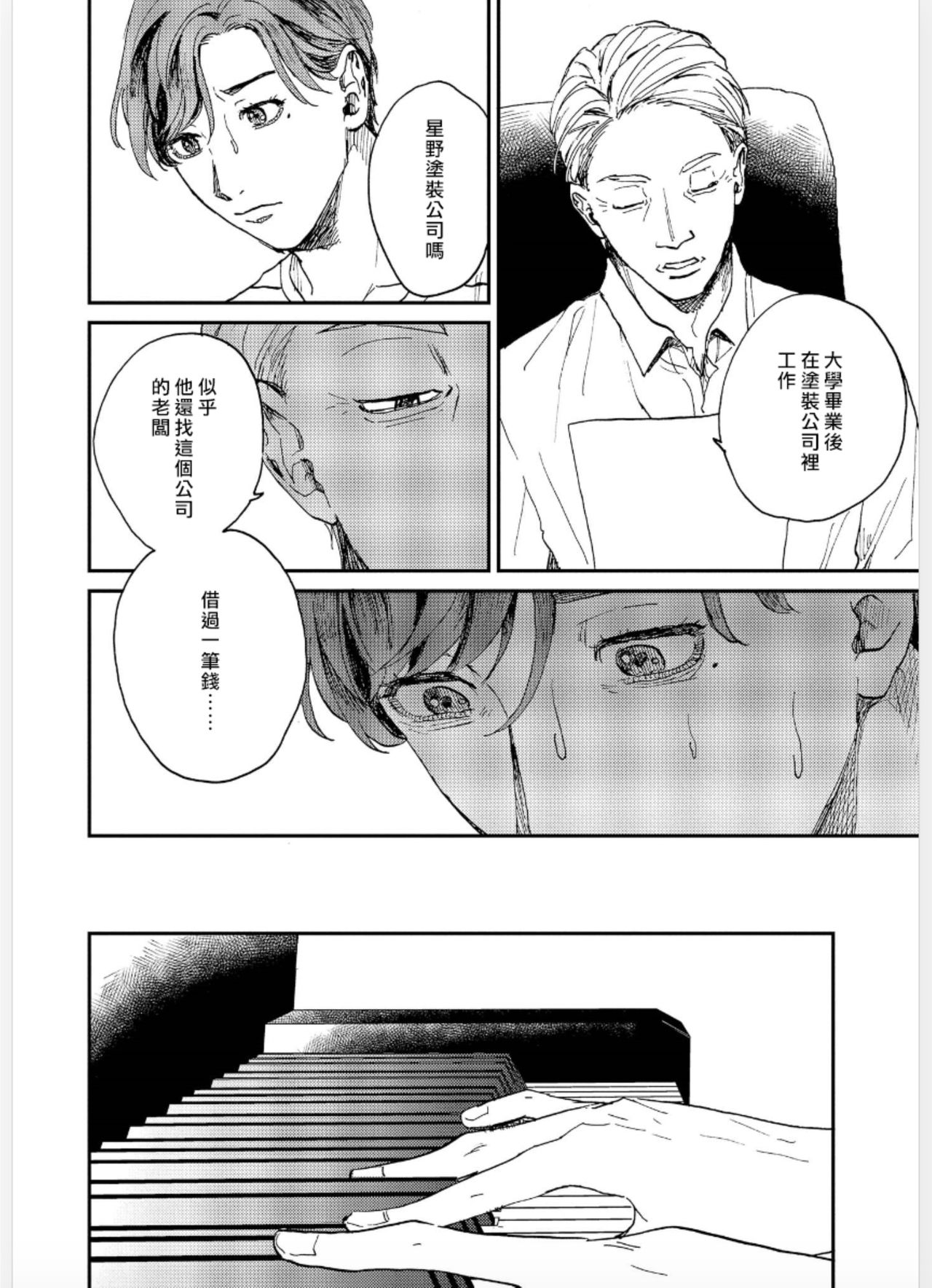 [もちの米] けものあそび 第1-5話 電子版限定加筆 [中国翻訳]