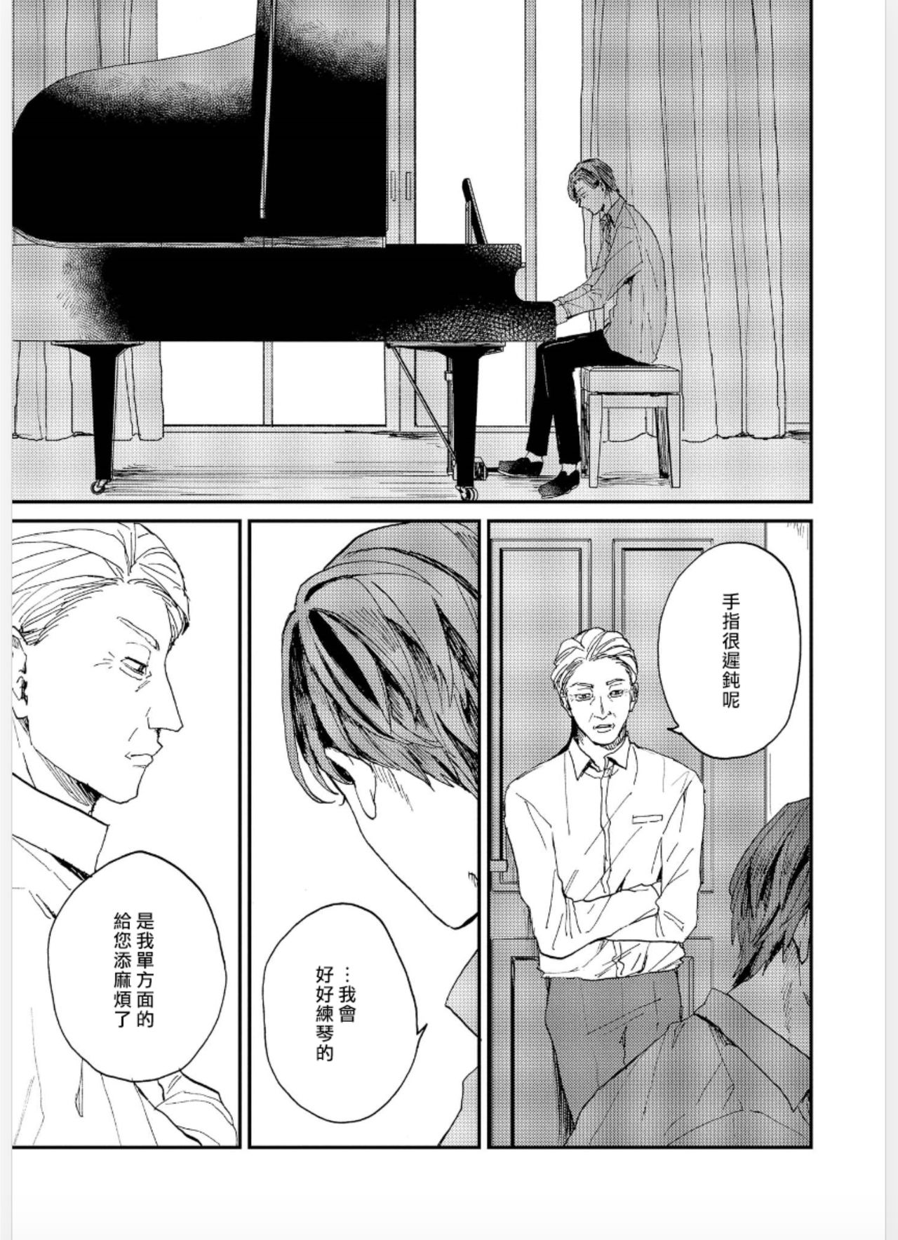 [もちの米] けものあそび 第1-5話 電子版限定加筆 [中国翻訳]