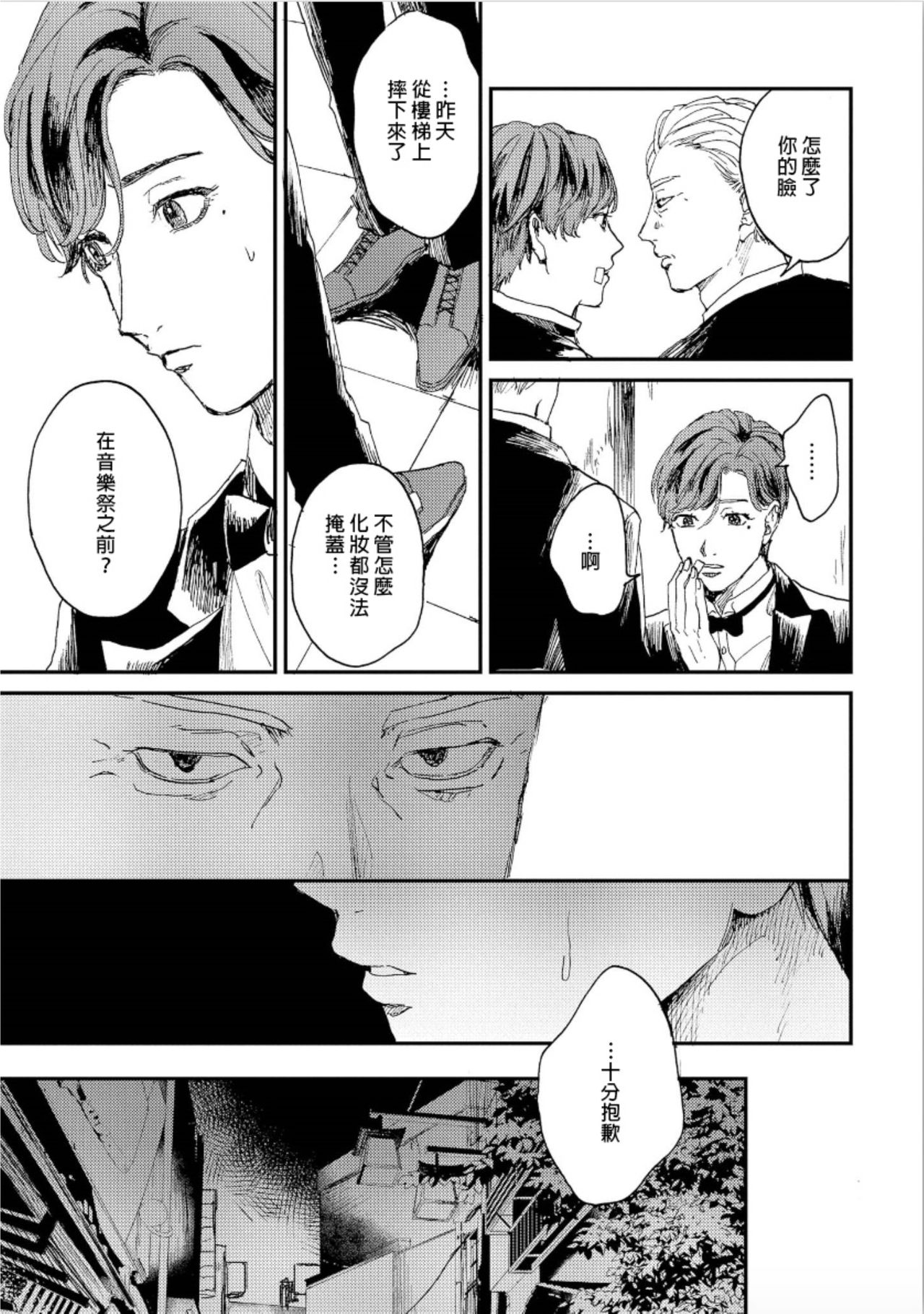 [もちの米] けものあそび 第1-5話 電子版限定加筆 [中国翻訳]