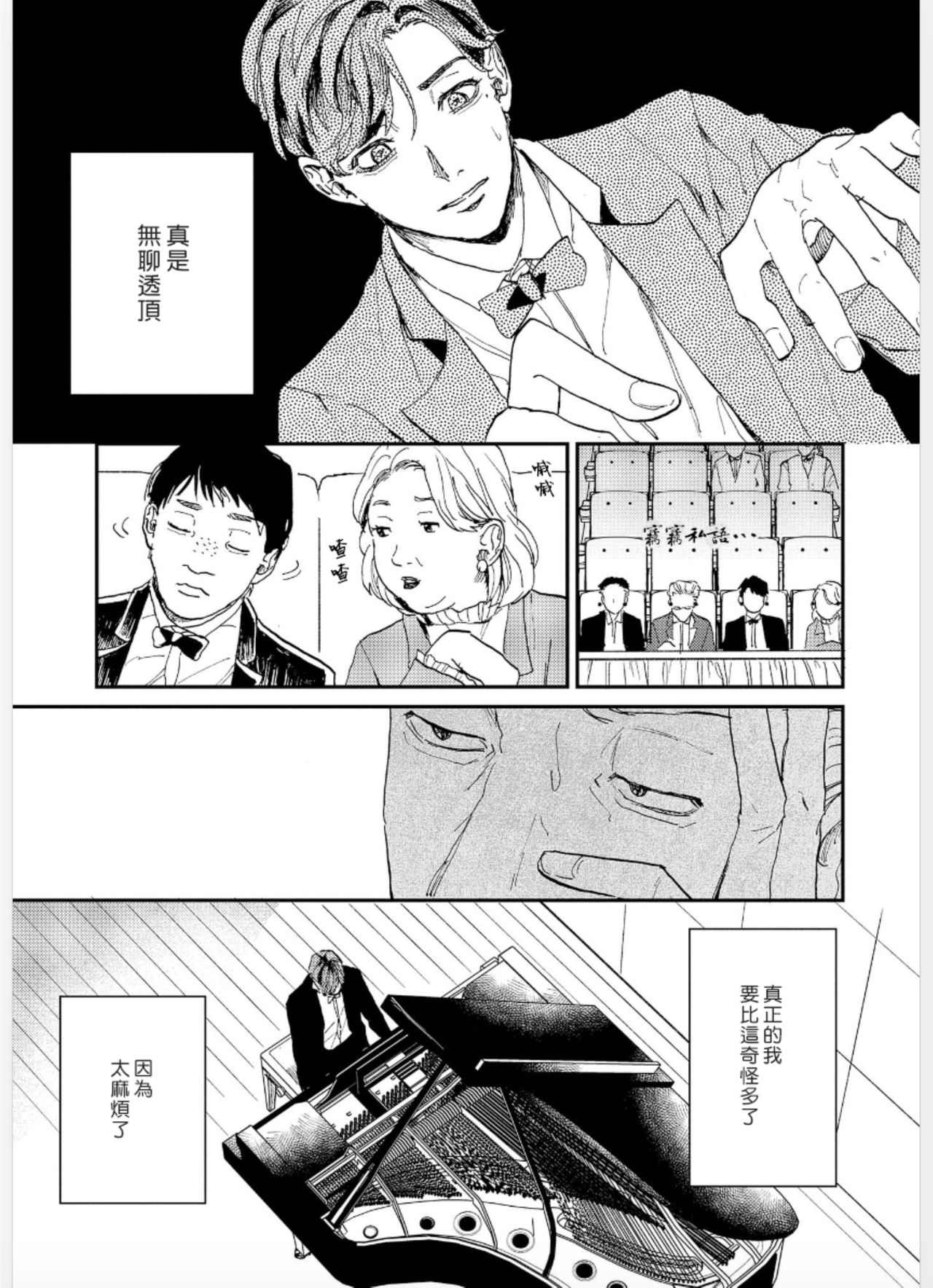 [もちの米] けものあそび 第1-5話 電子版限定加筆 [中国翻訳]