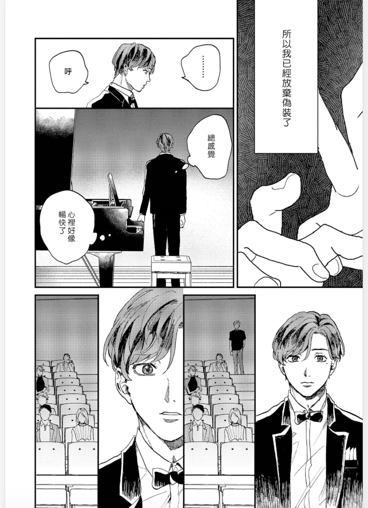 [もちの米] けものあそび 第1-5話 電子版限定加筆 [中国翻訳]