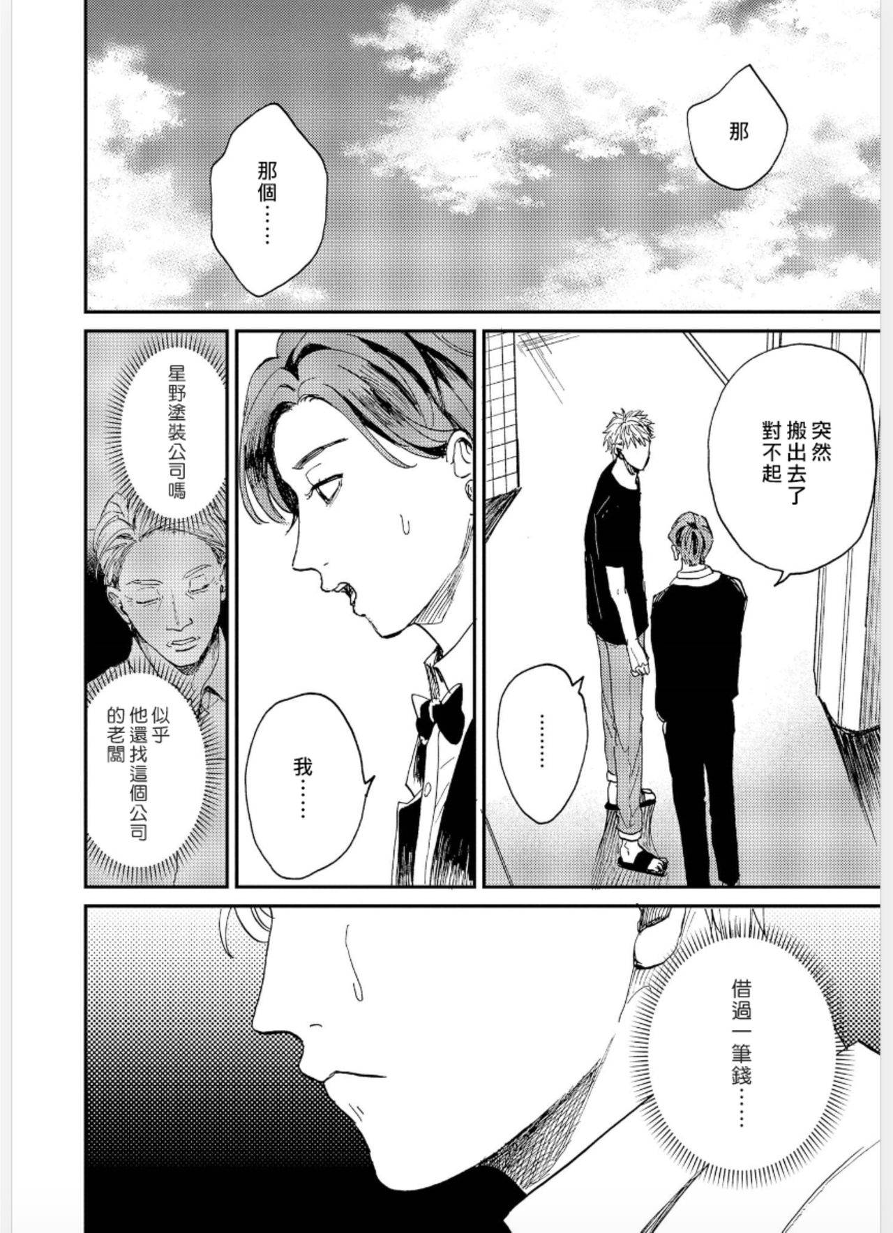 [もちの米] けものあそび 第1-5話 電子版限定加筆 [中国翻訳]