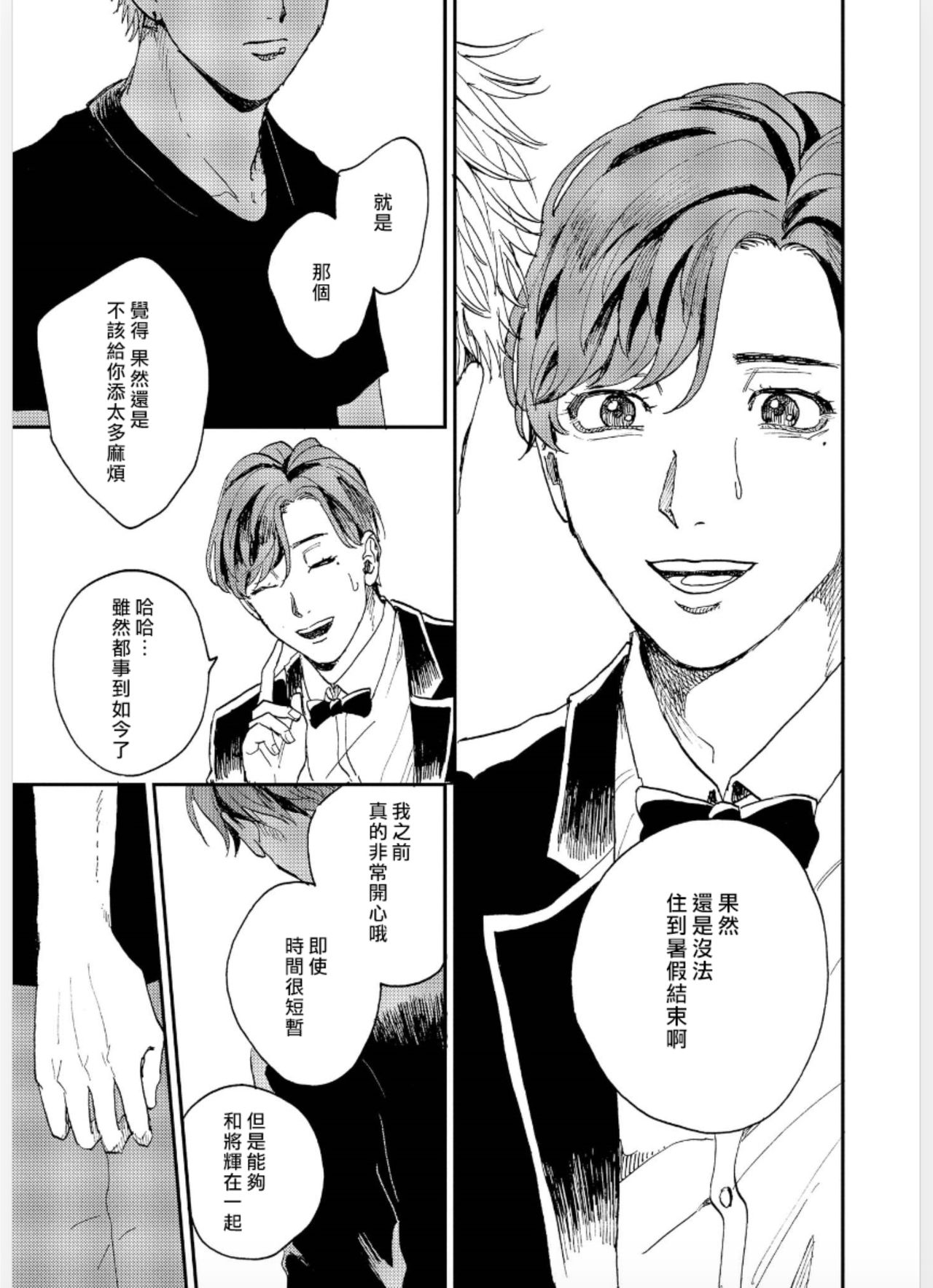 [もちの米] けものあそび 第1-5話 電子版限定加筆 [中国翻訳]