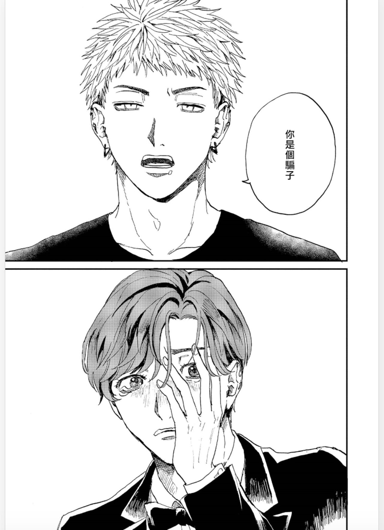 [もちの米] けものあそび 第1-5話 電子版限定加筆 [中国翻訳]