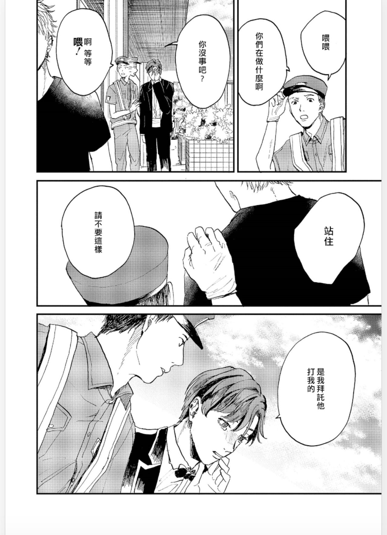 [もちの米] けものあそび 第1-5話 電子版限定加筆 [中国翻訳]