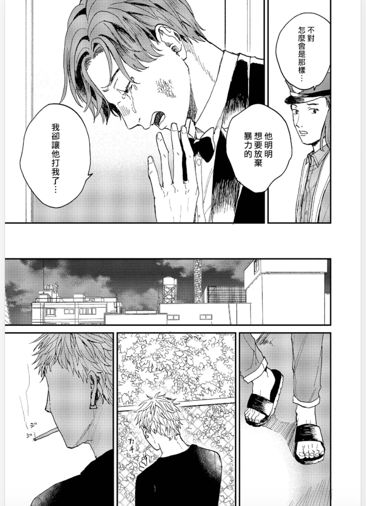 [もちの米] けものあそび 第1-5話 電子版限定加筆 [中国翻訳]