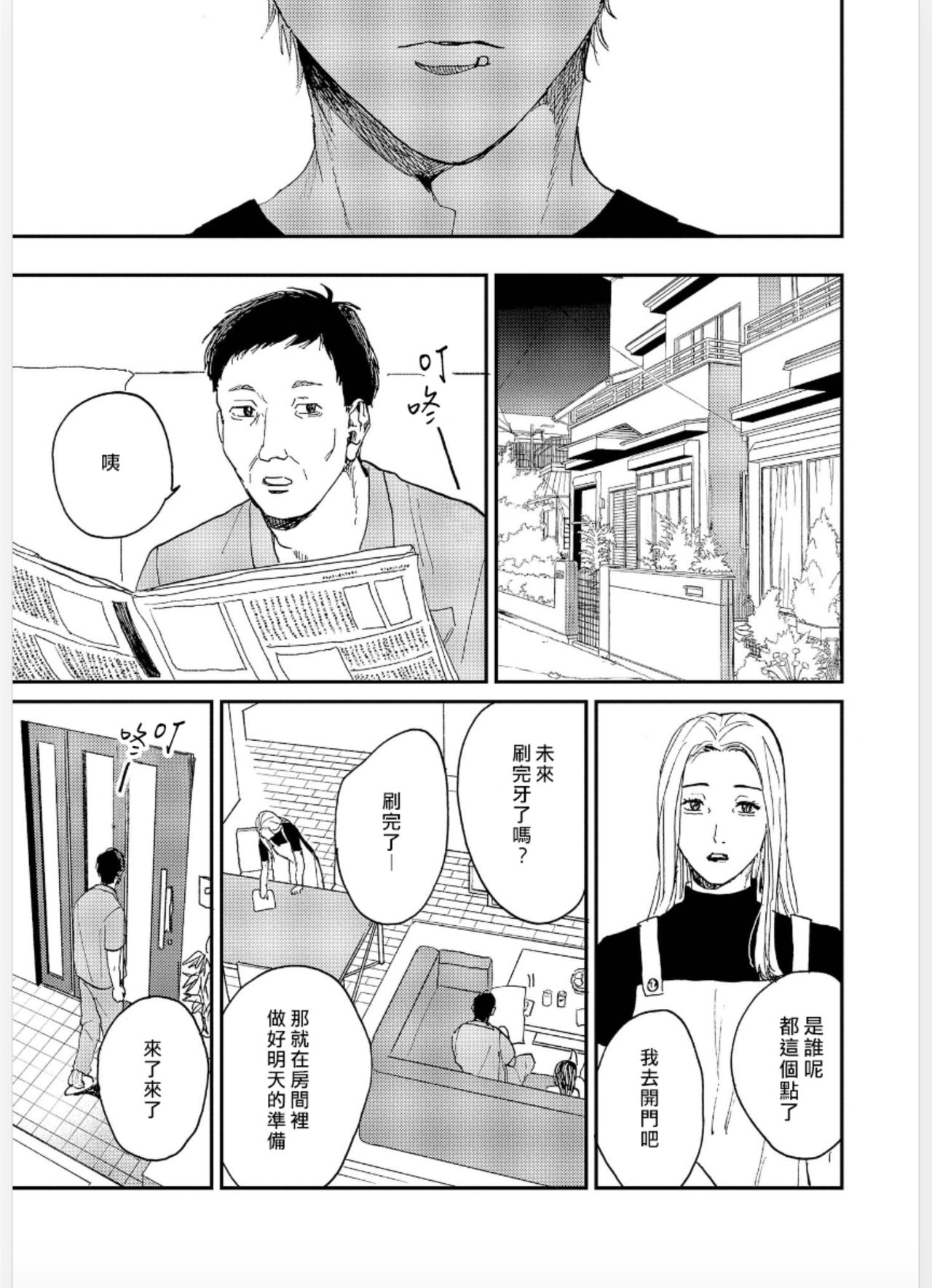 [もちの米] けものあそび 第1-5話 電子版限定加筆 [中国翻訳]