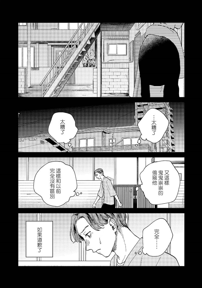 [もちの米] けものあそび 第1-5話 電子版限定加筆 [中国翻訳]